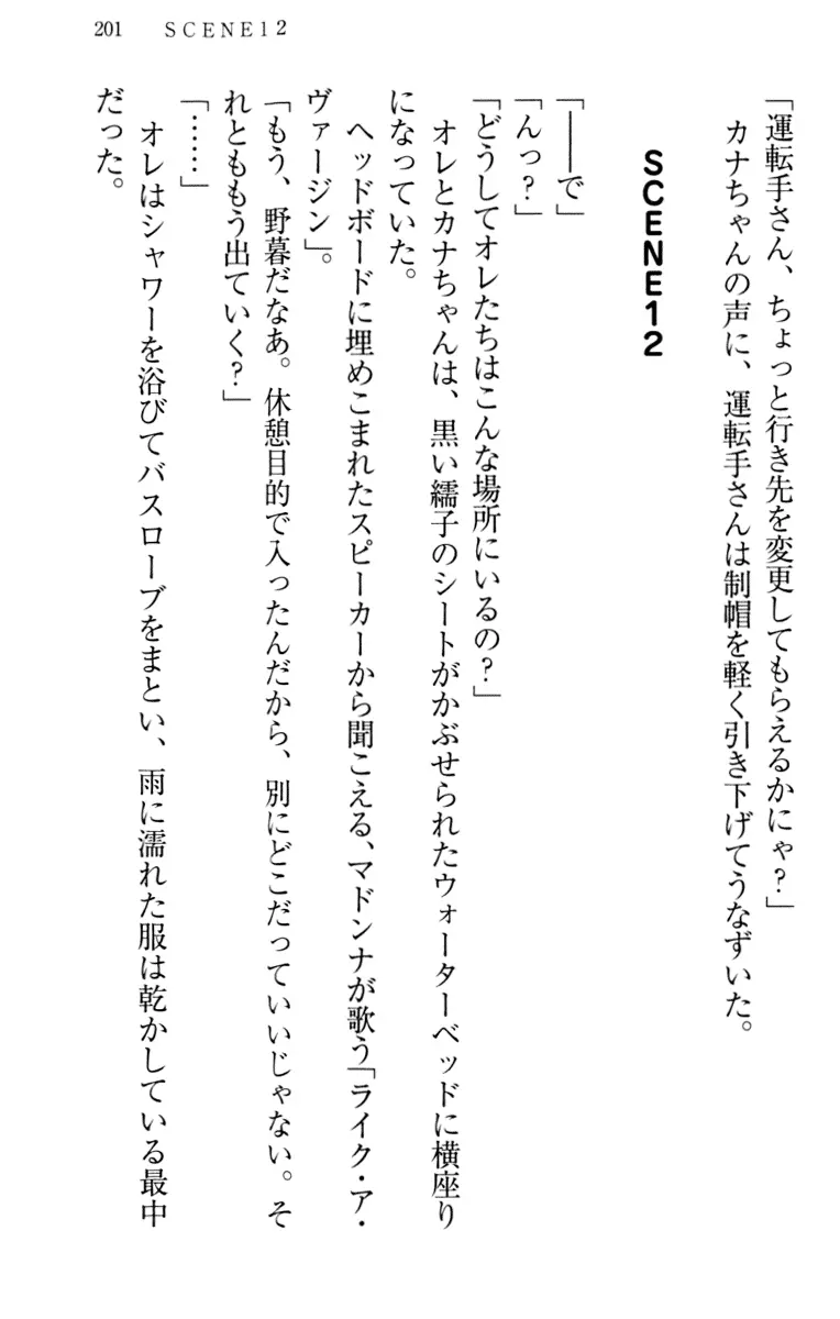 웹툰 이미지 210
