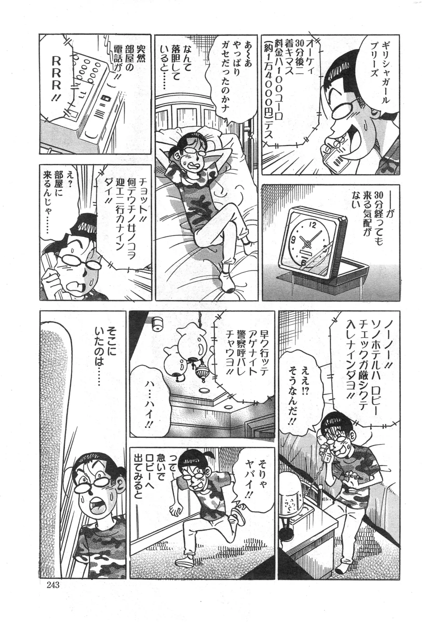웹툰 이미지 242