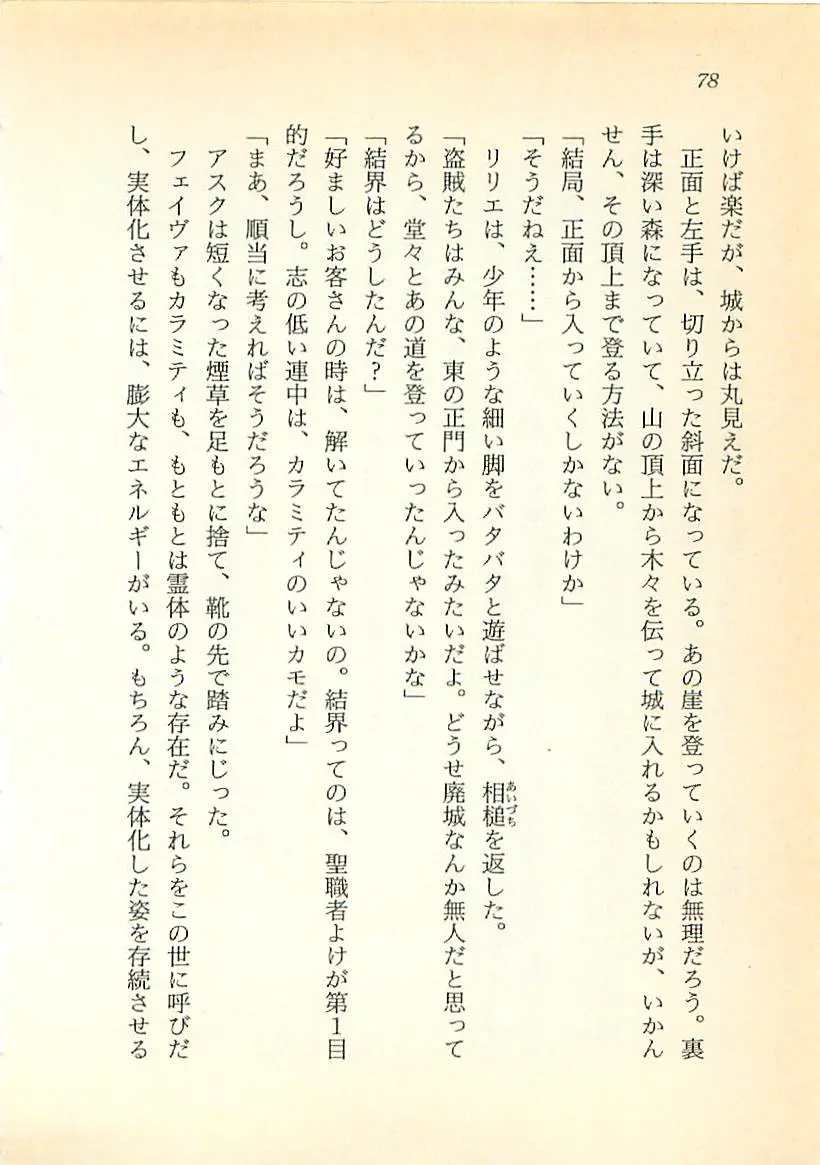 웹툰 이미지 78