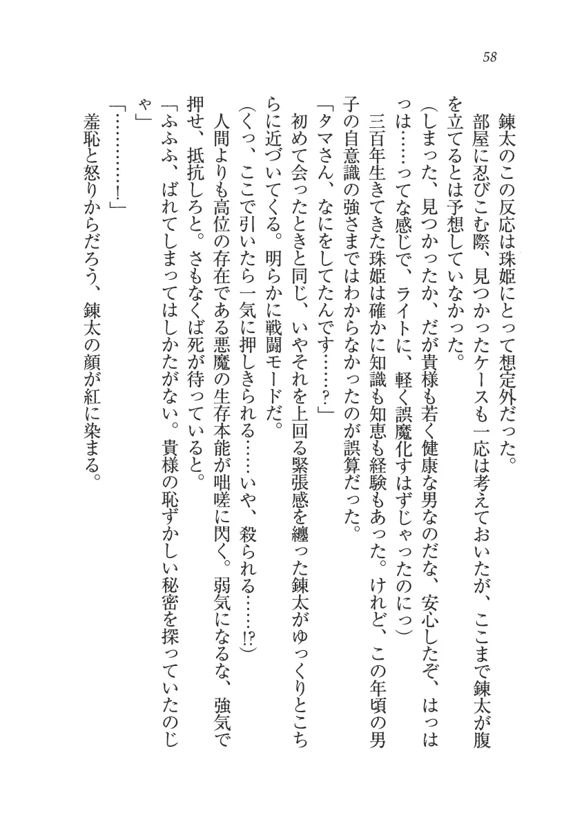 웹툰 이미지 58