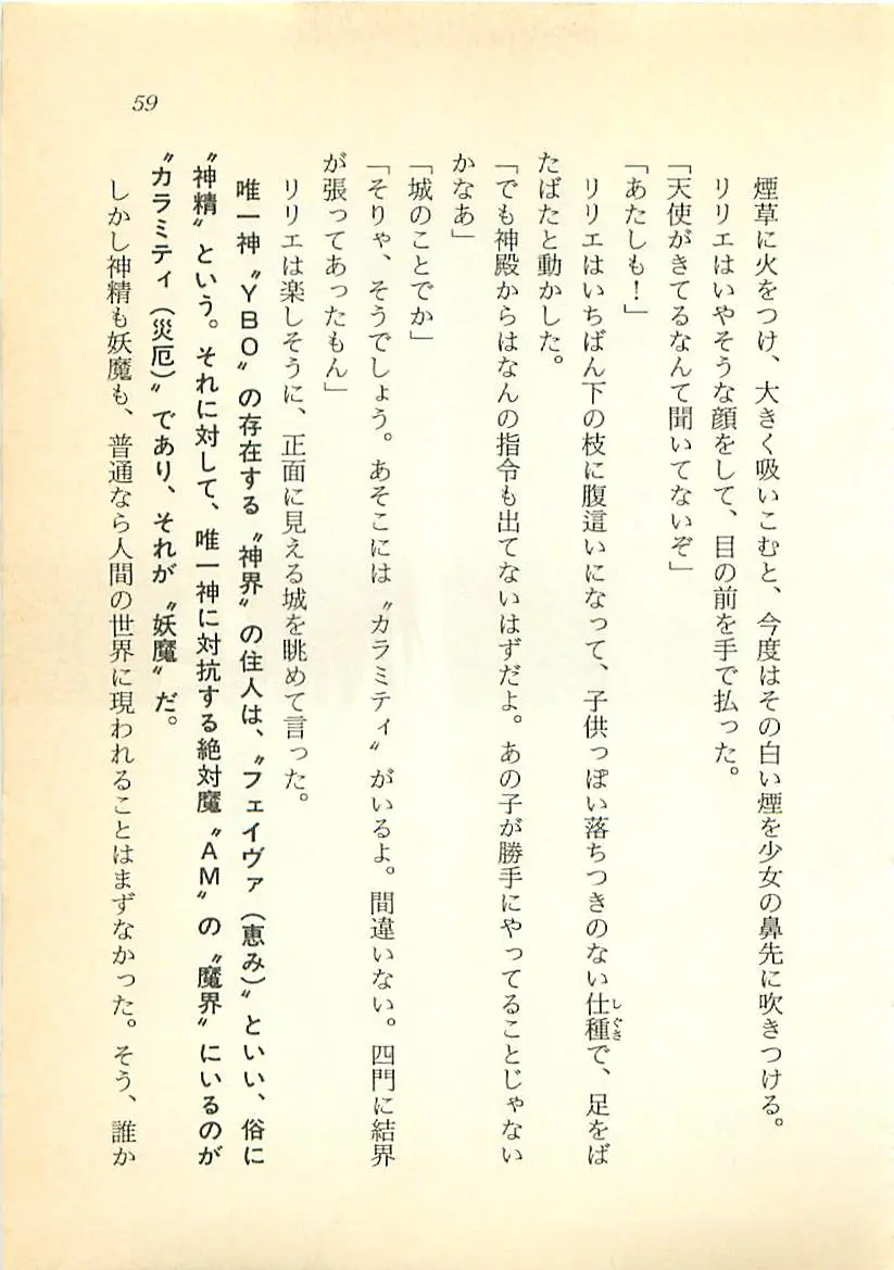 웹툰 이미지 59