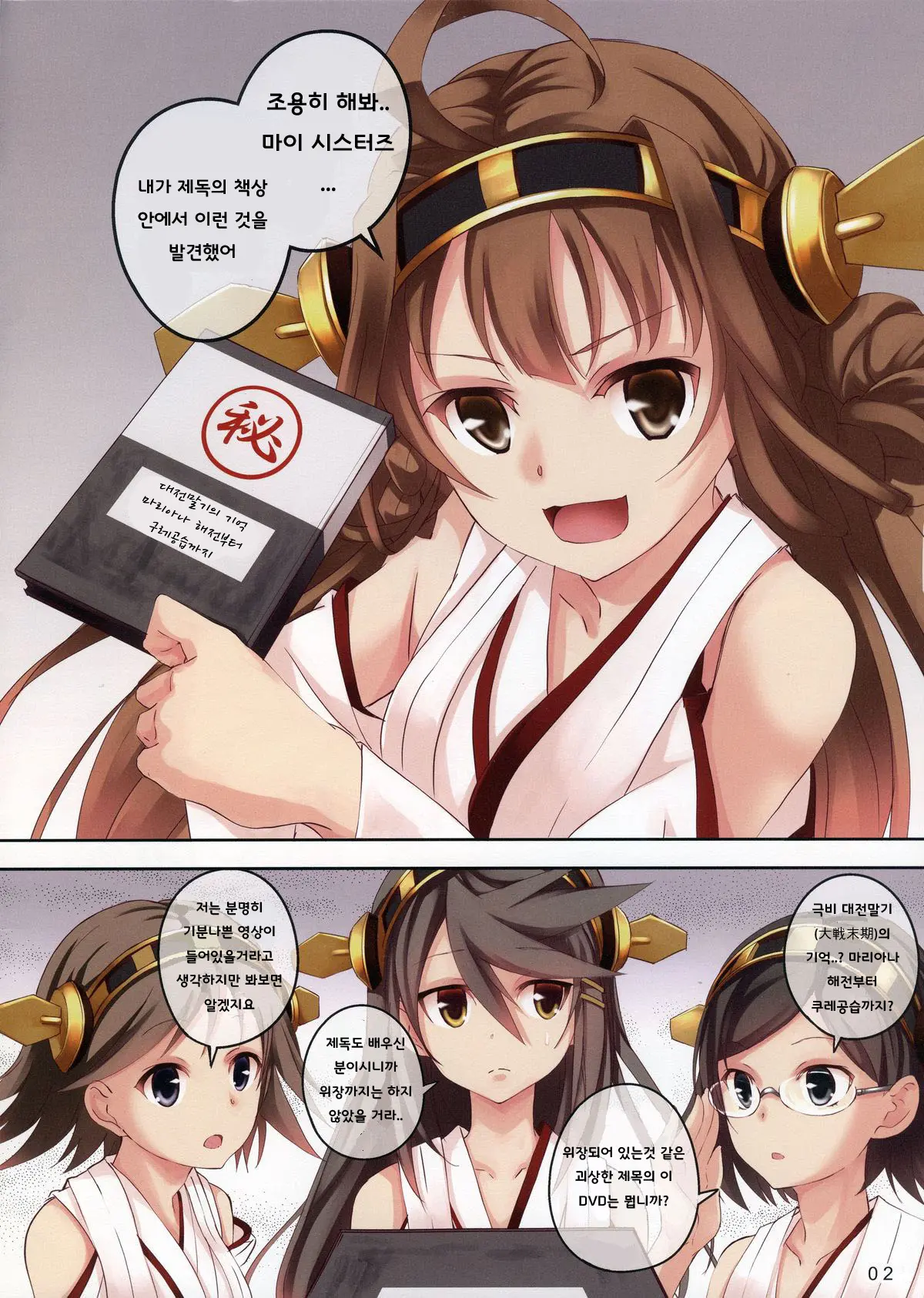 웹툰 이미지 2