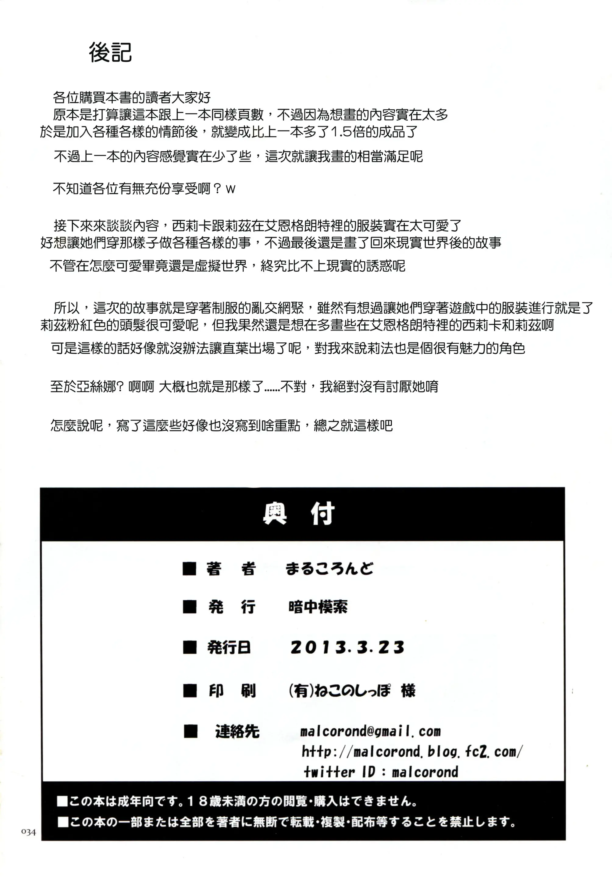 웹툰 이미지 33