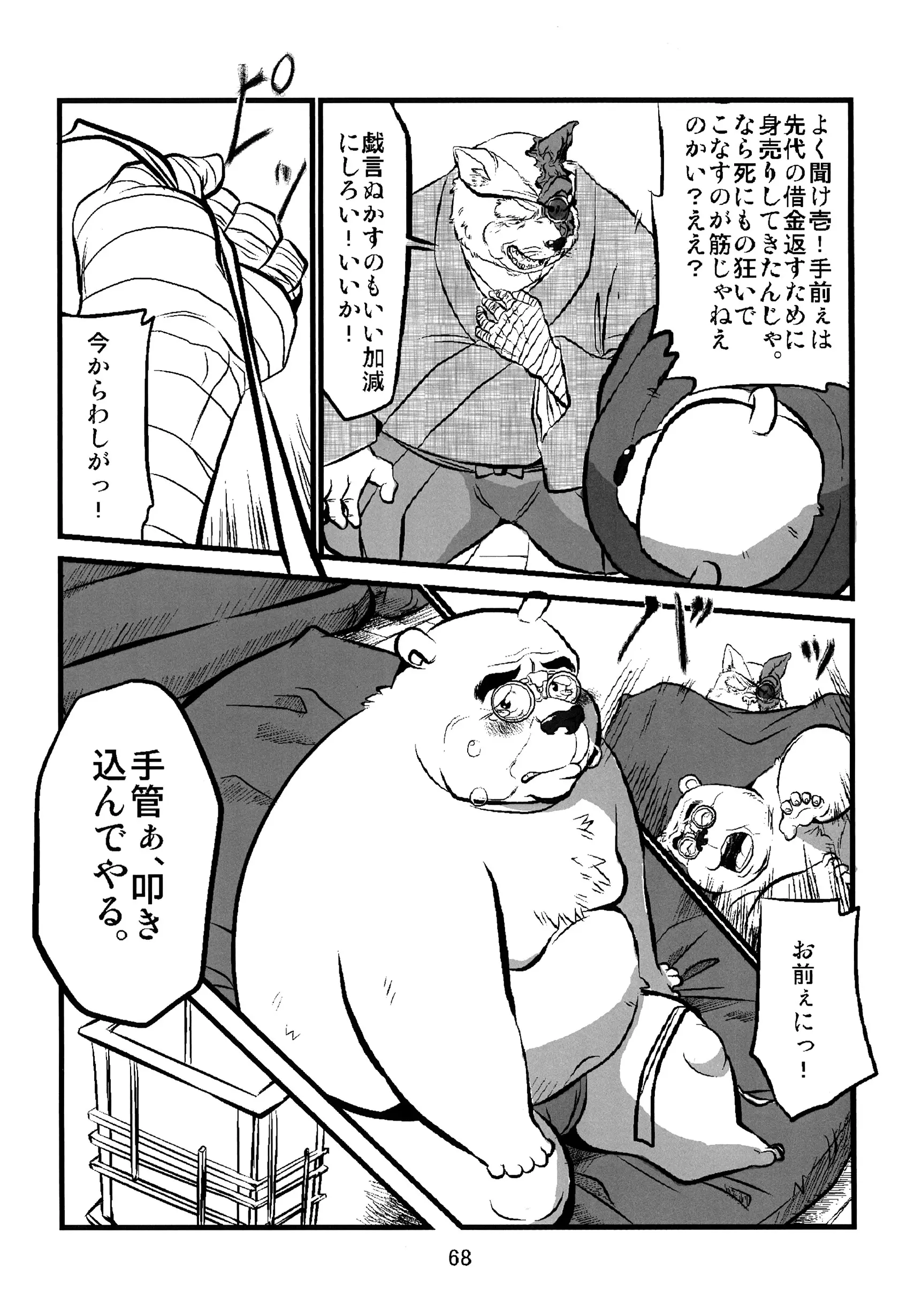 웹툰 이미지 66