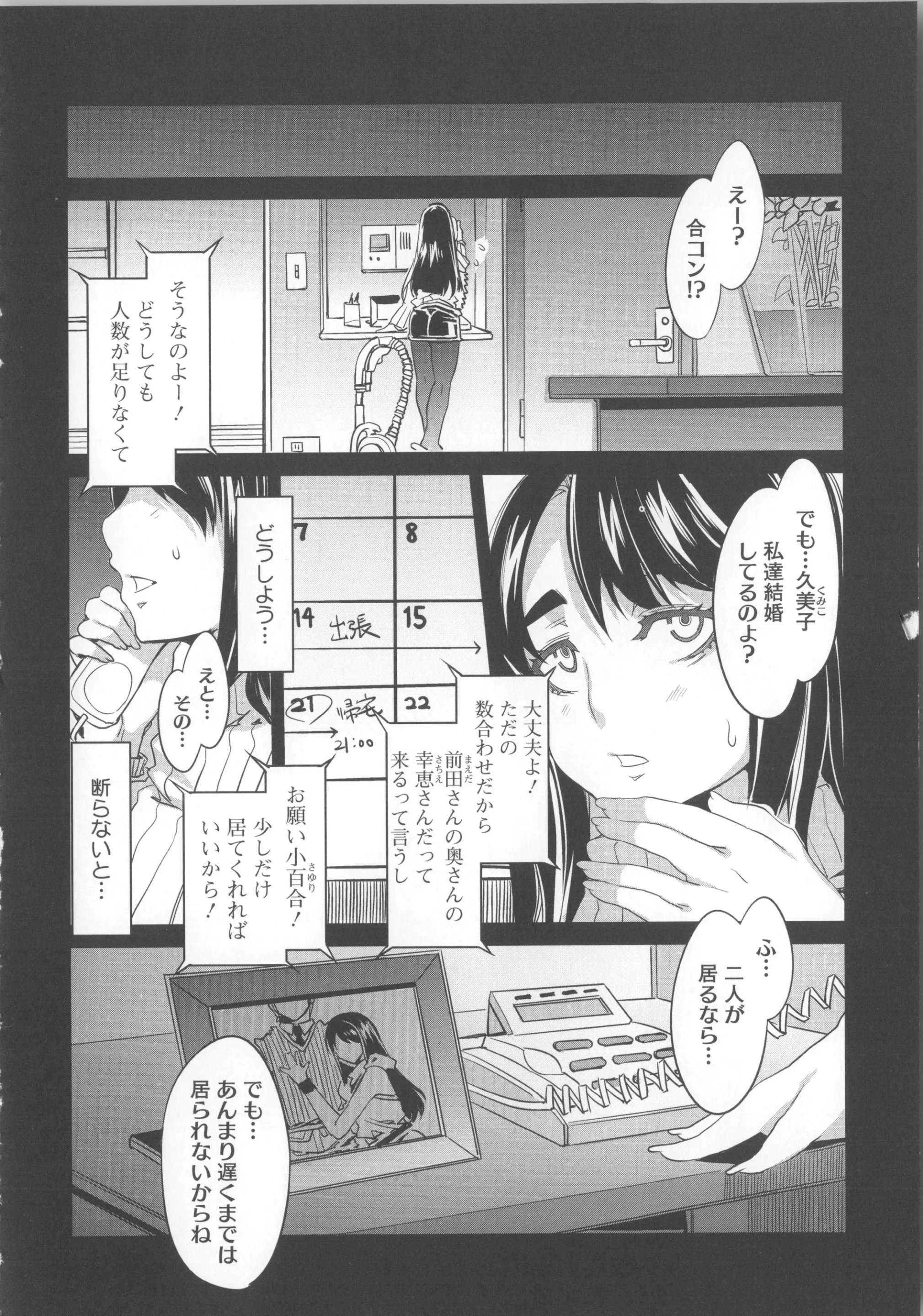 웹툰 이미지 194