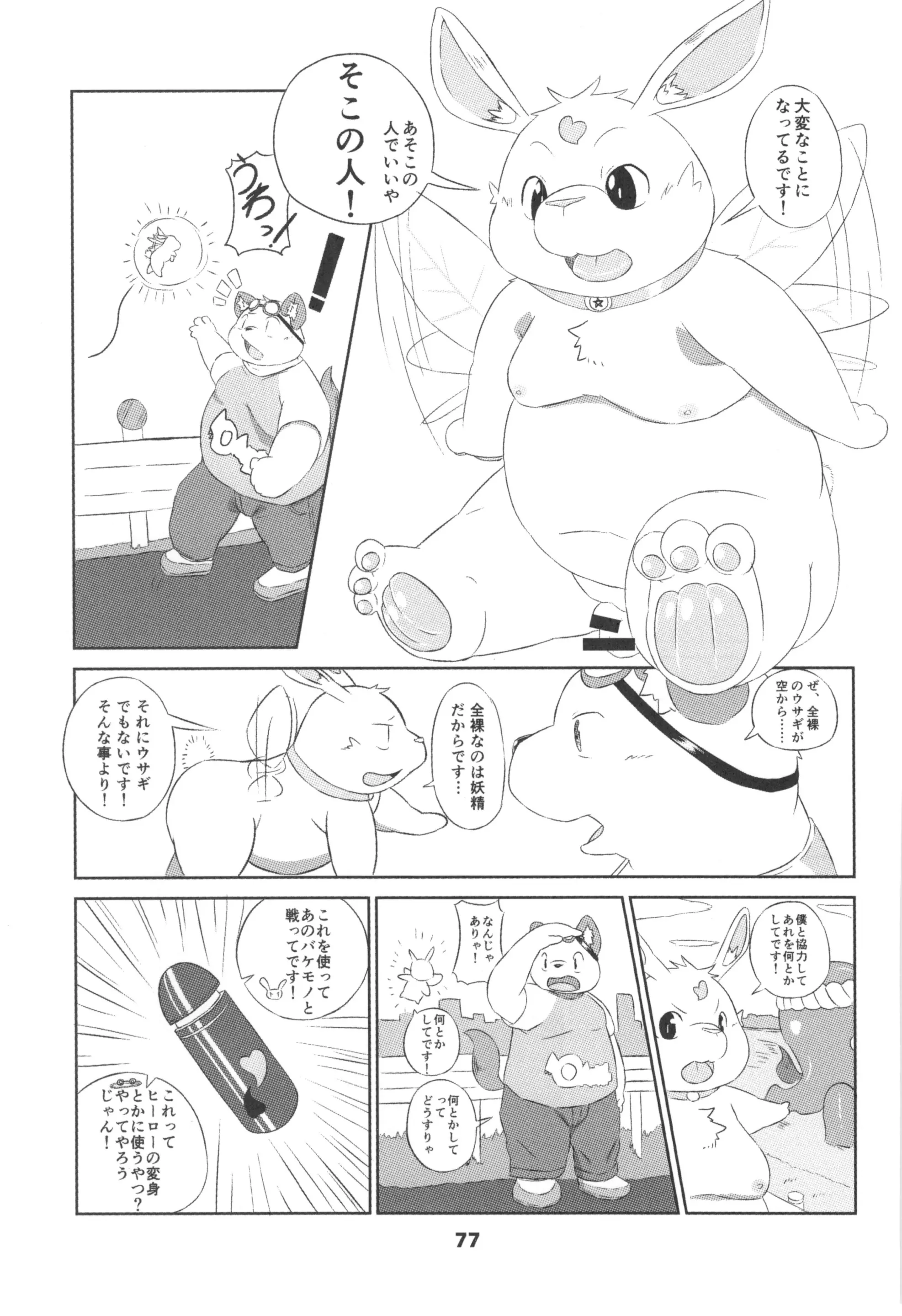 웹툰 이미지 75