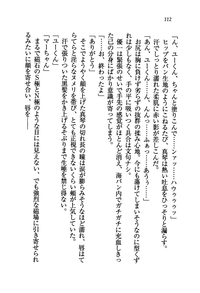 웹툰 이미지 112