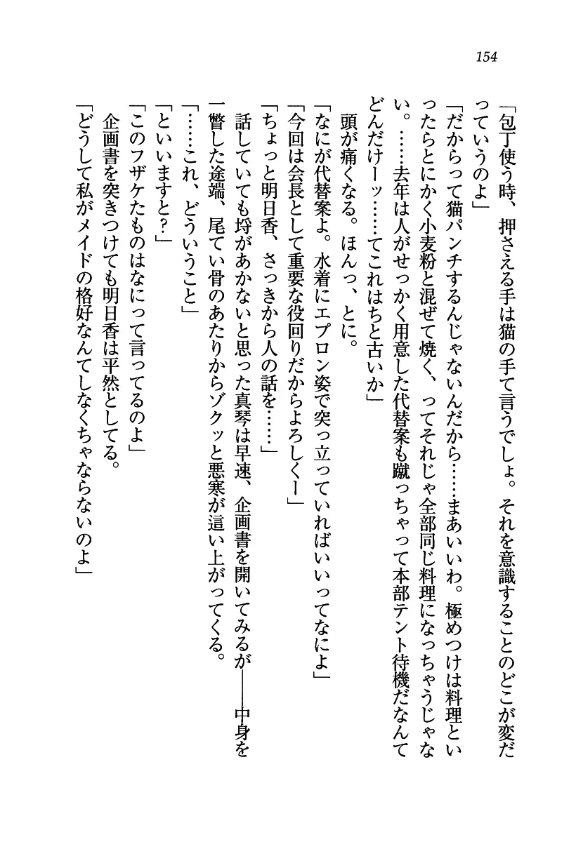 웹툰 이미지 154