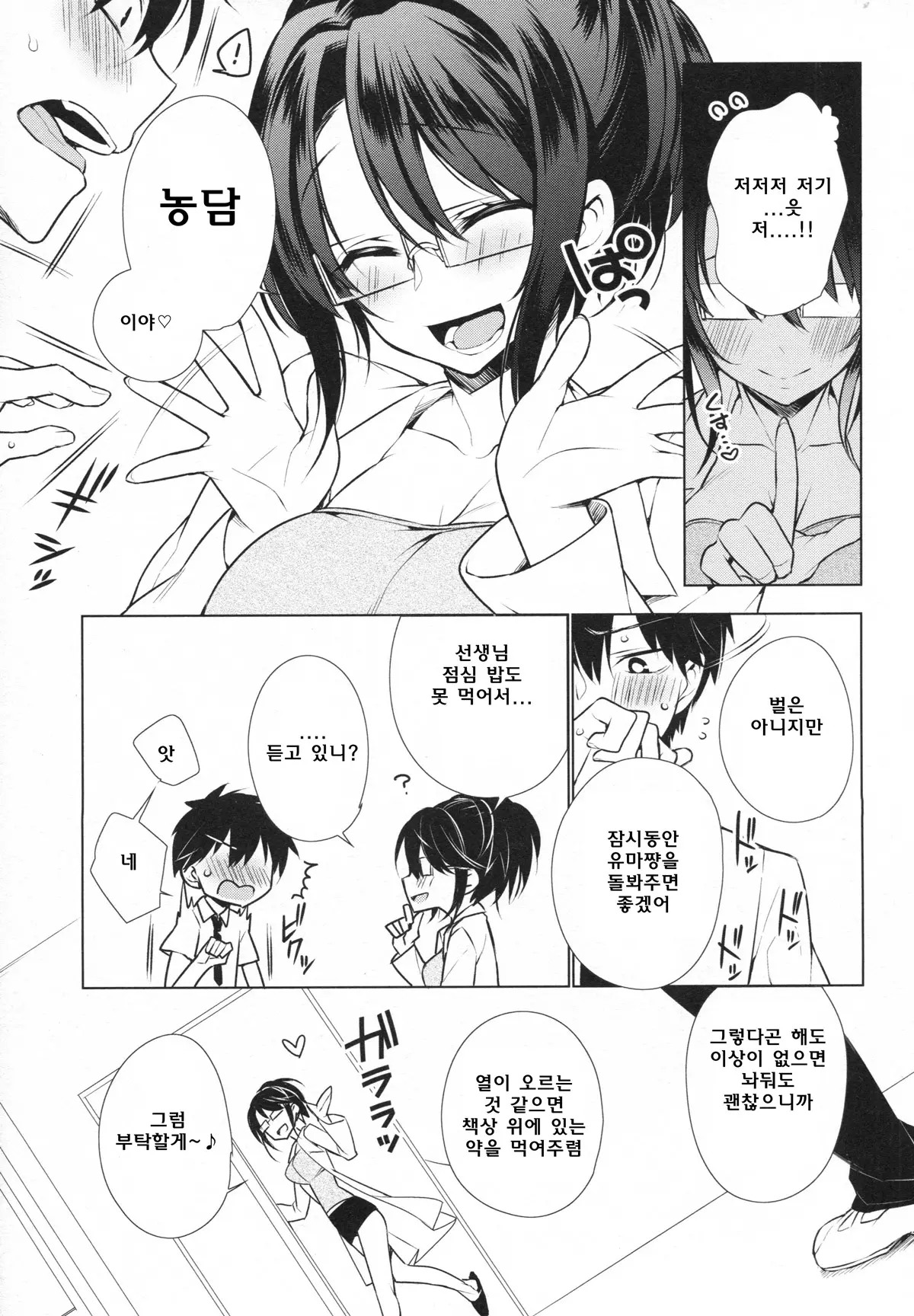 웹툰 이미지 4