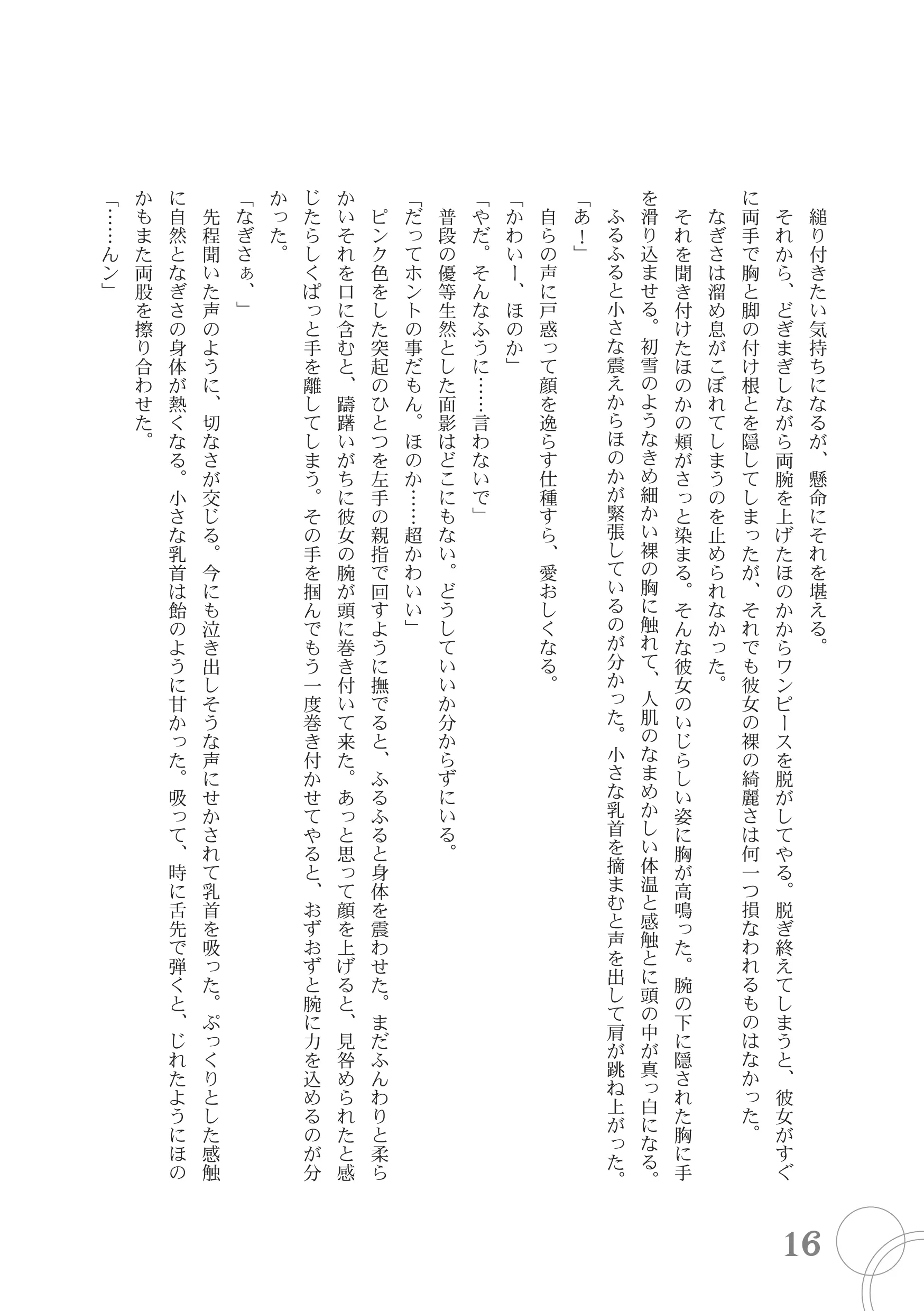 웹툰 이미지 15
