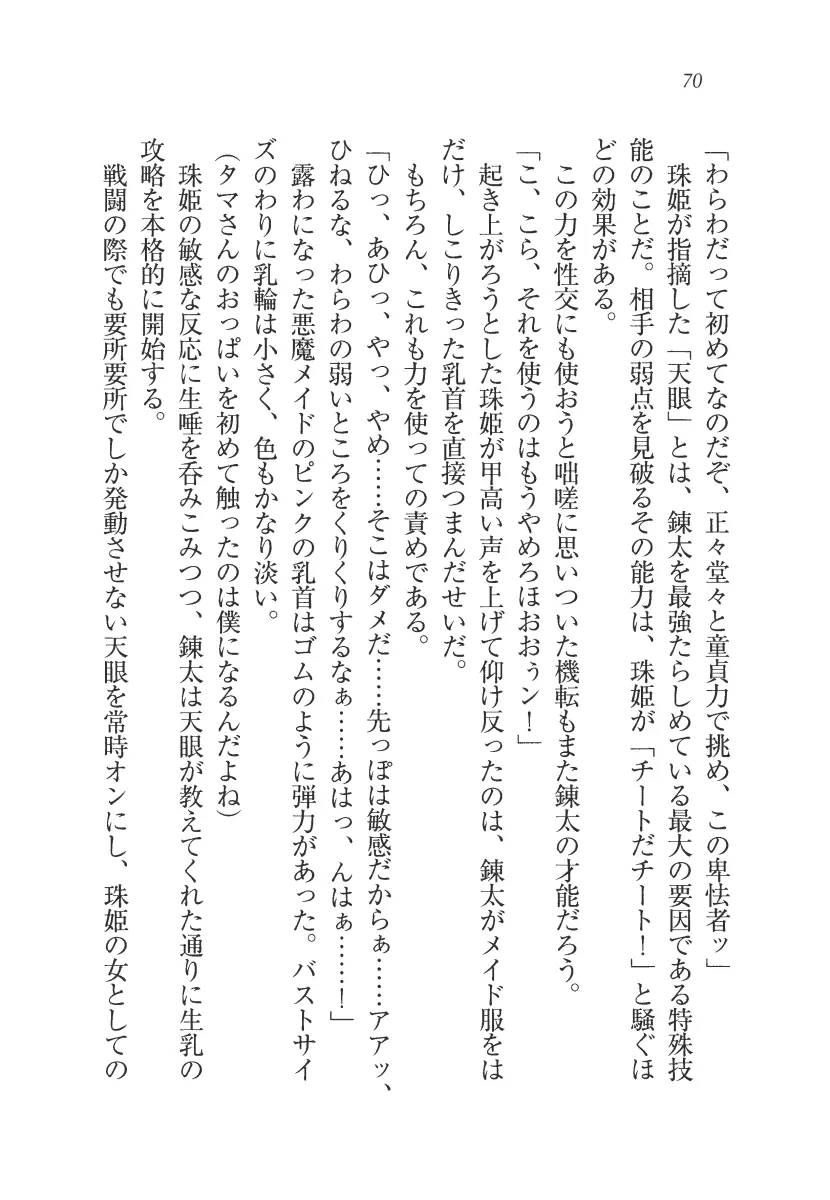 웹툰 이미지 70