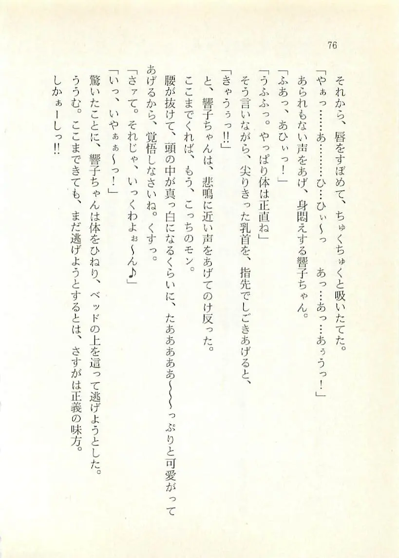 웹툰 이미지 76