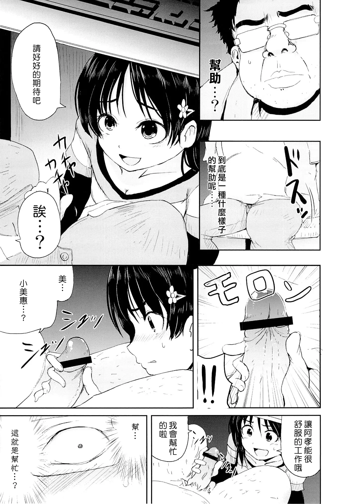 웹툰 이미지 8