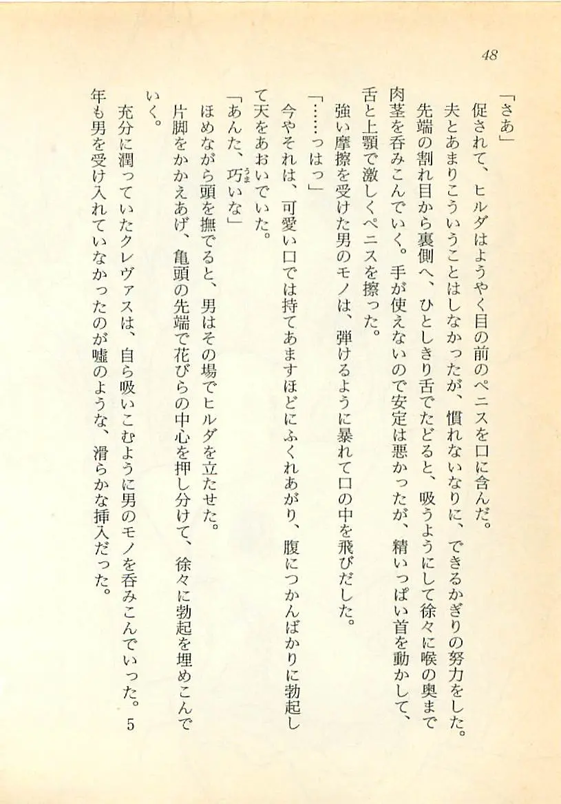 웹툰 이미지 48