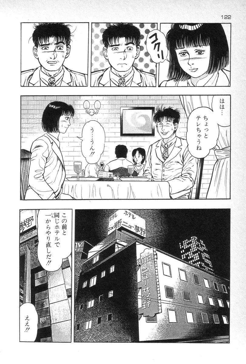 웹툰 이미지 124