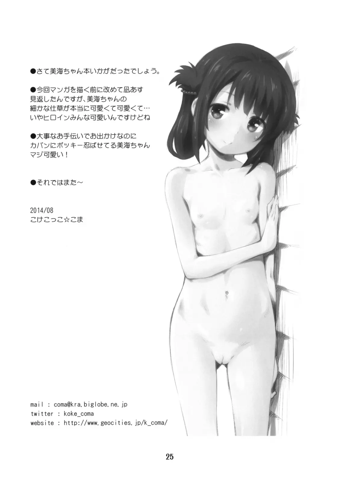 웹툰 이미지 23