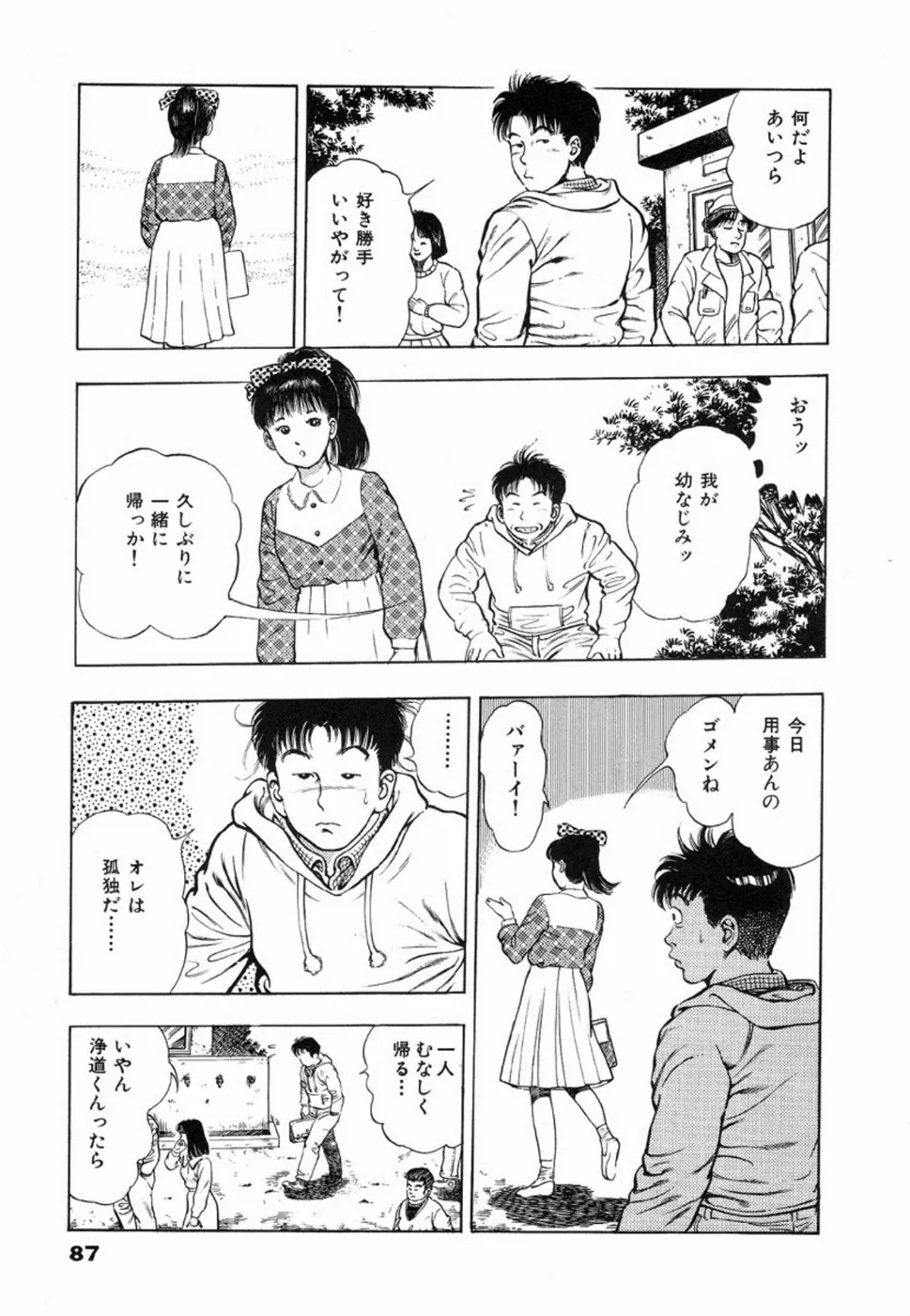웹툰 이미지 90