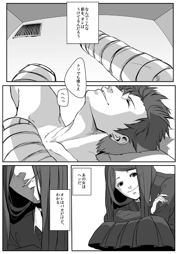 웹툰 이미지 18
