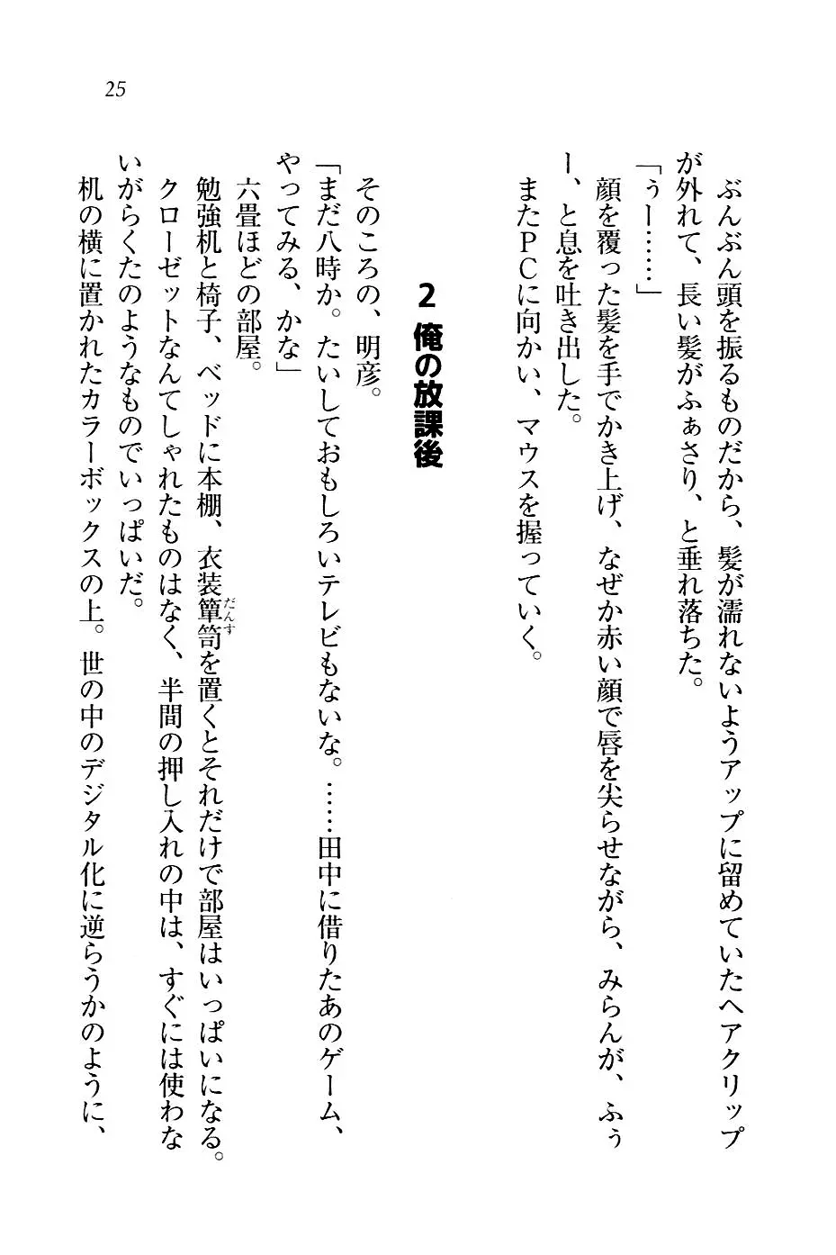 웹툰 이미지 27