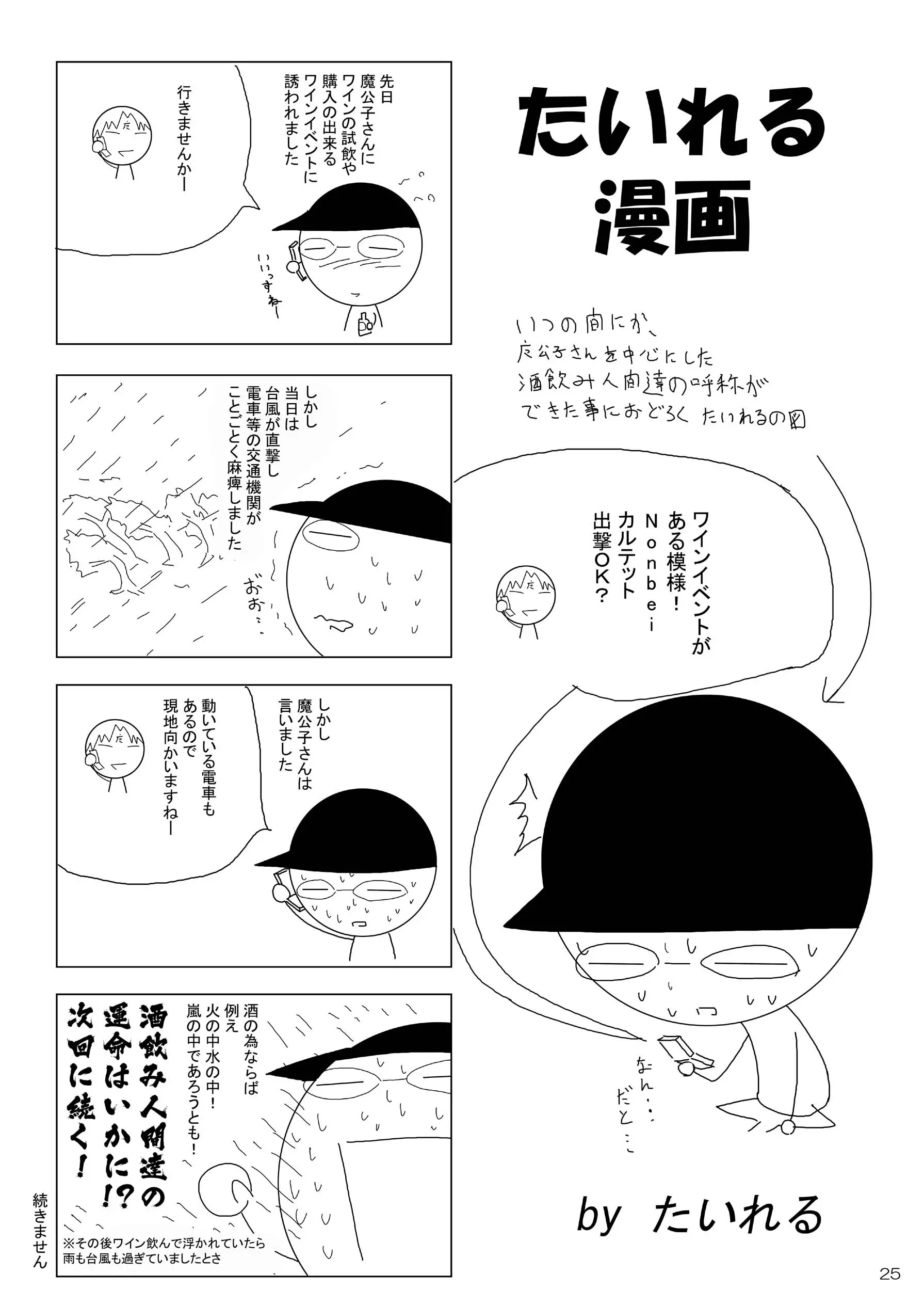 웹툰 이미지 24
