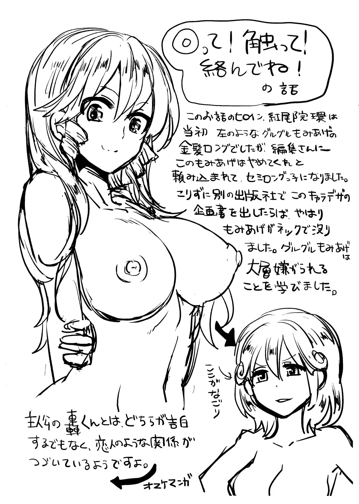 웹툰 이미지 236