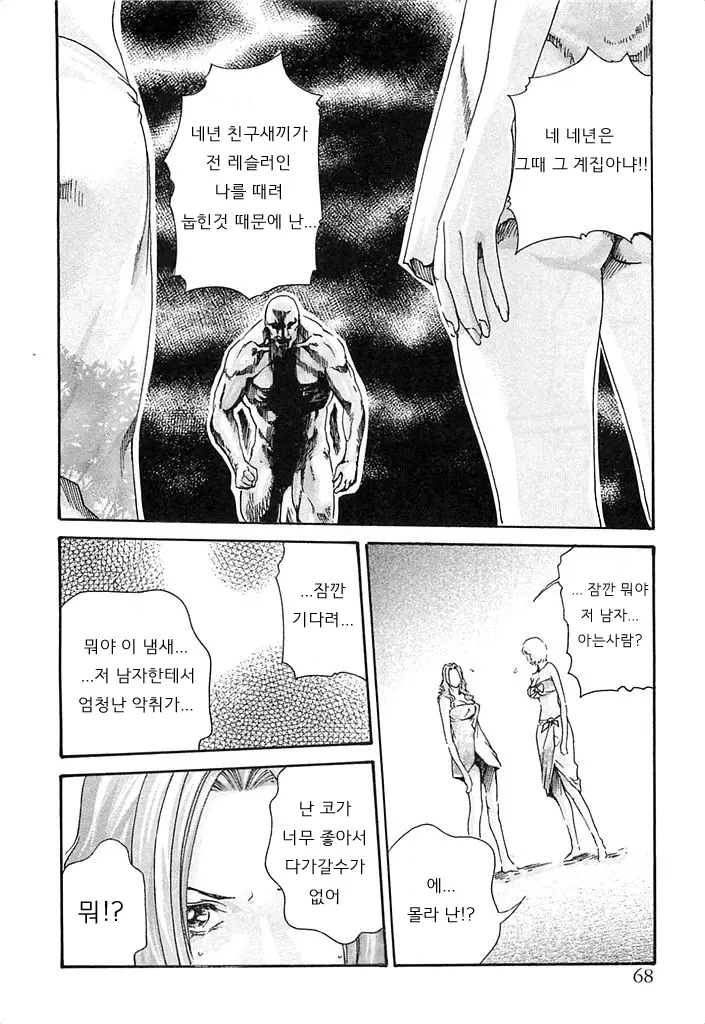 웹툰 이미지 68