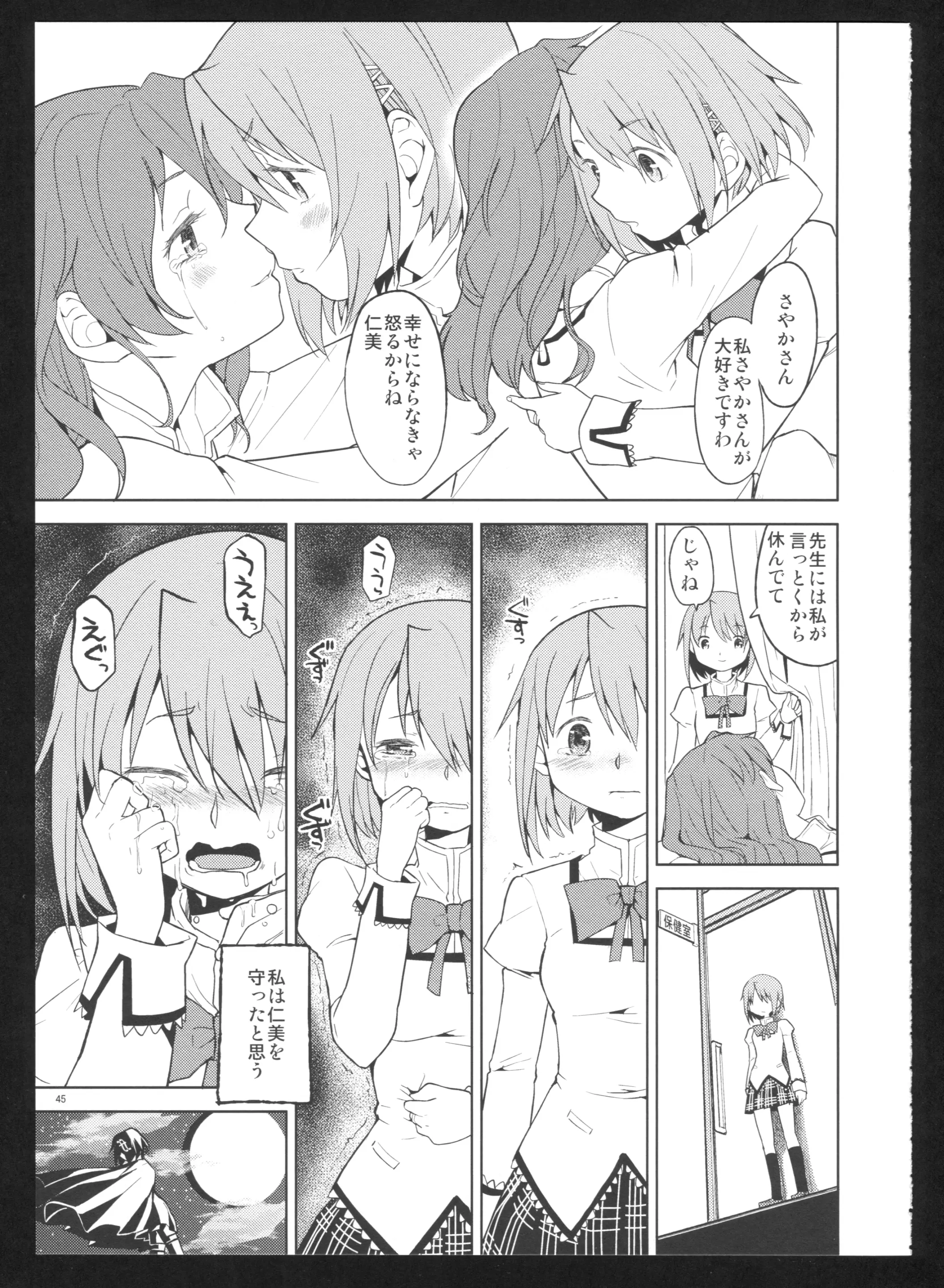웹툰 이미지 46