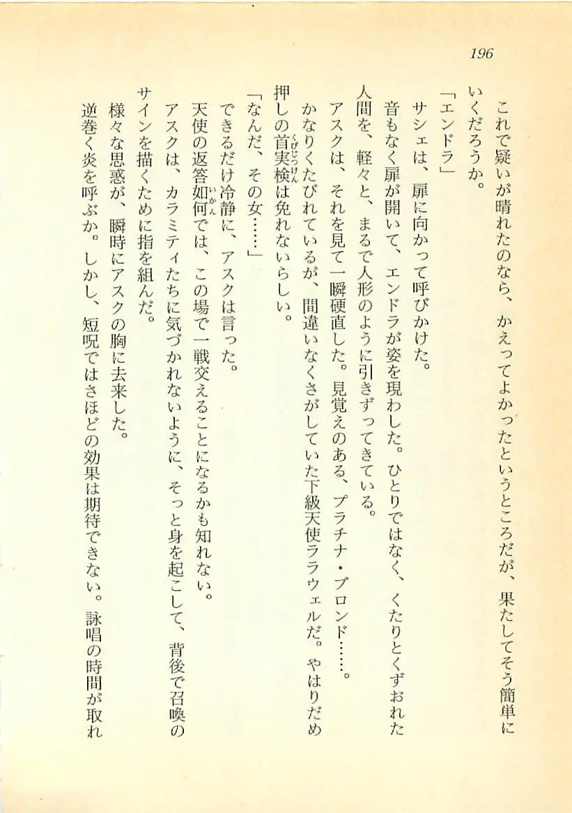 웹툰 이미지 196