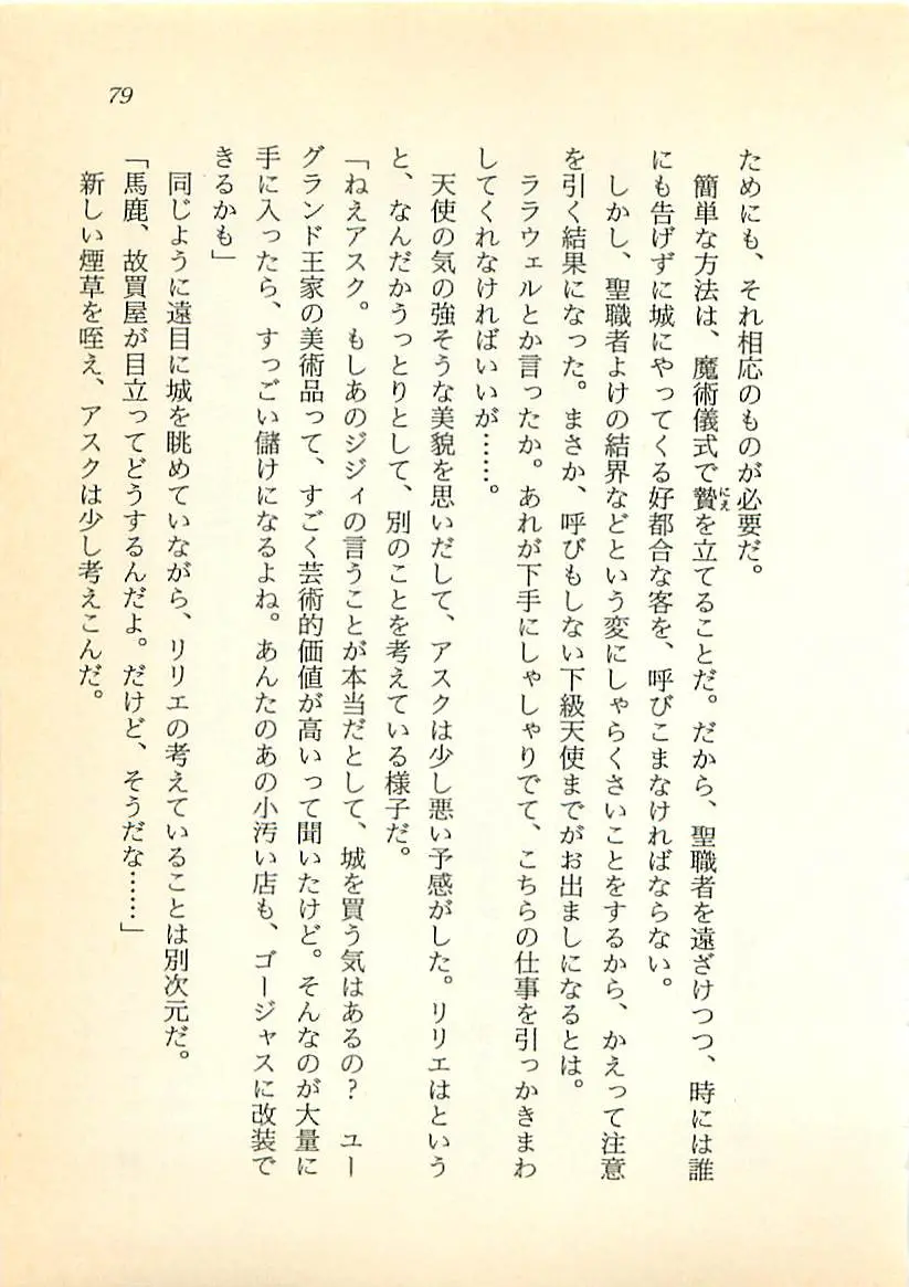 웹툰 이미지 79