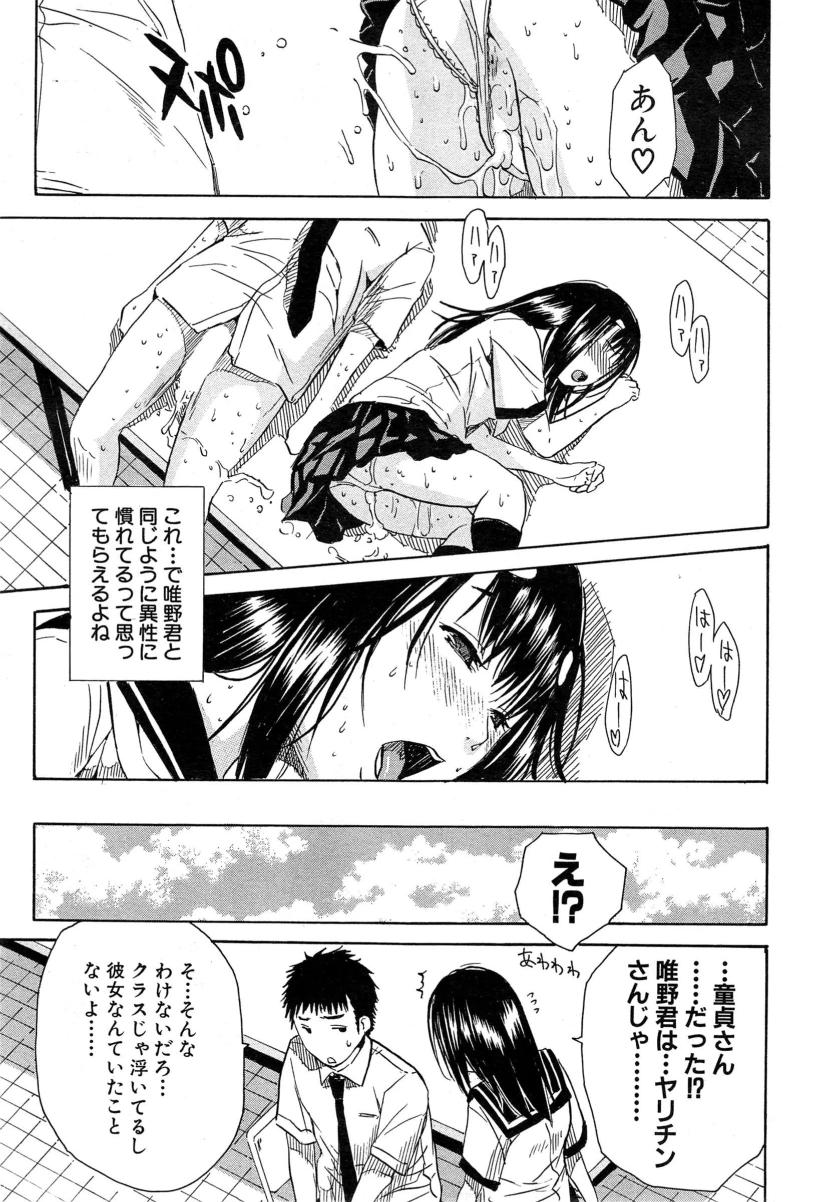 웹툰 이미지 182