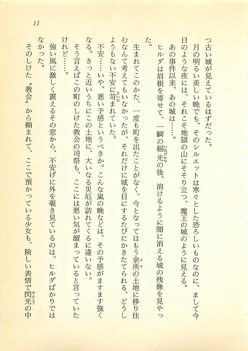 웹툰 이미지 11
