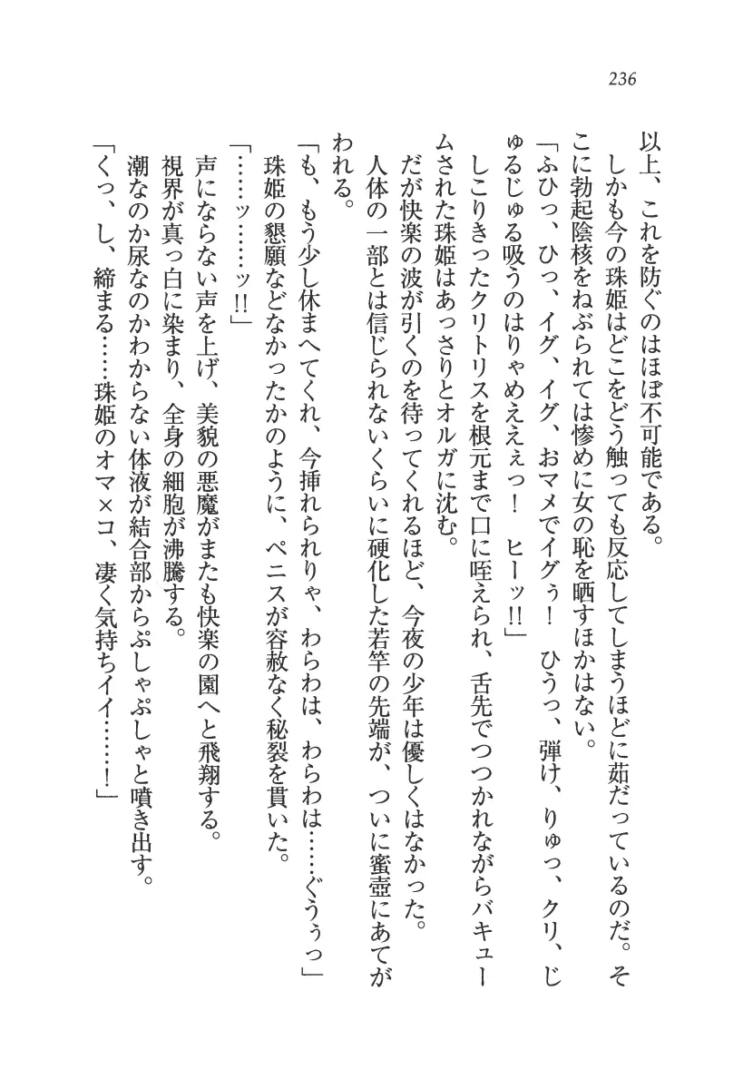 웹툰 이미지 236