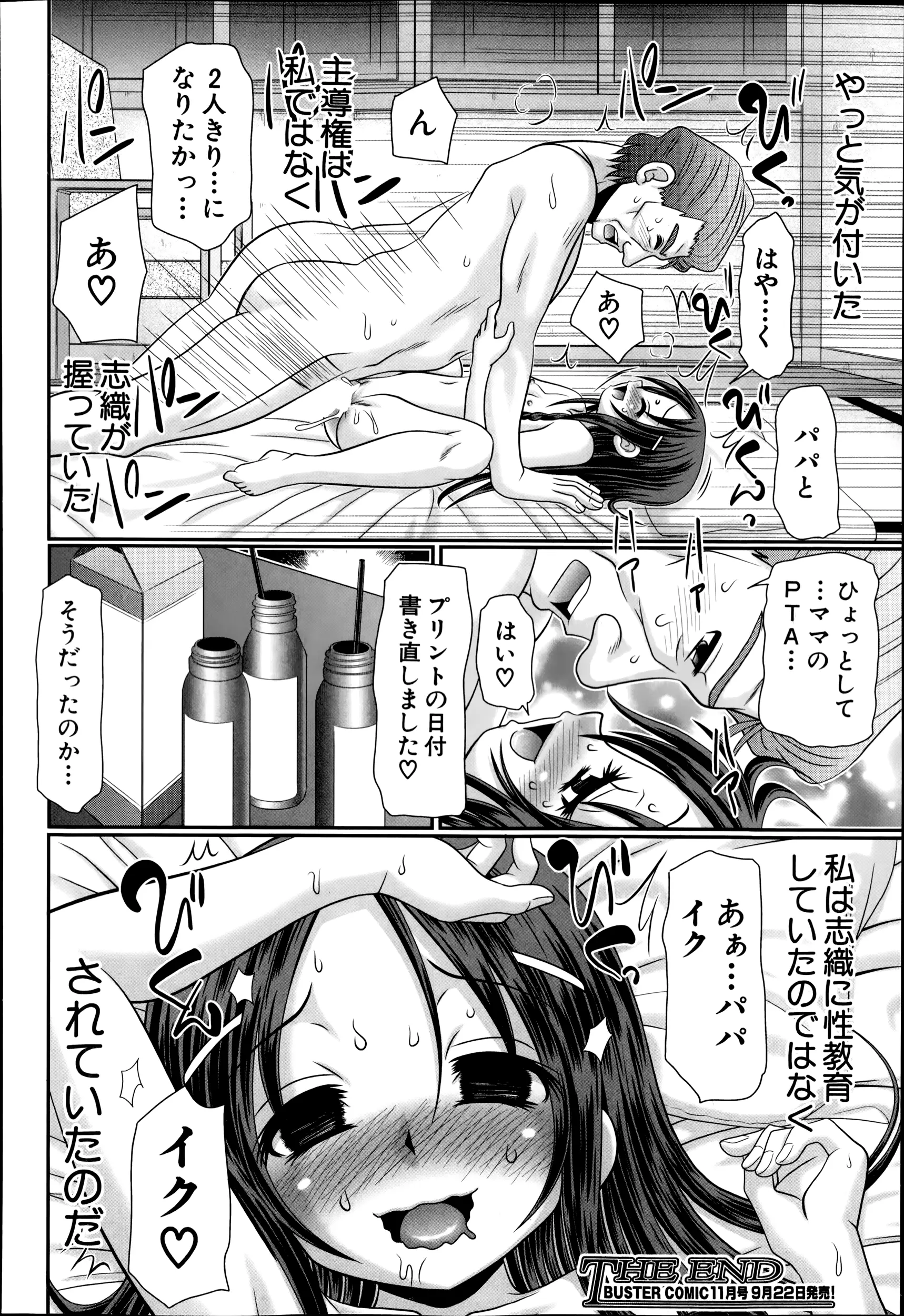웹툰 이미지 425