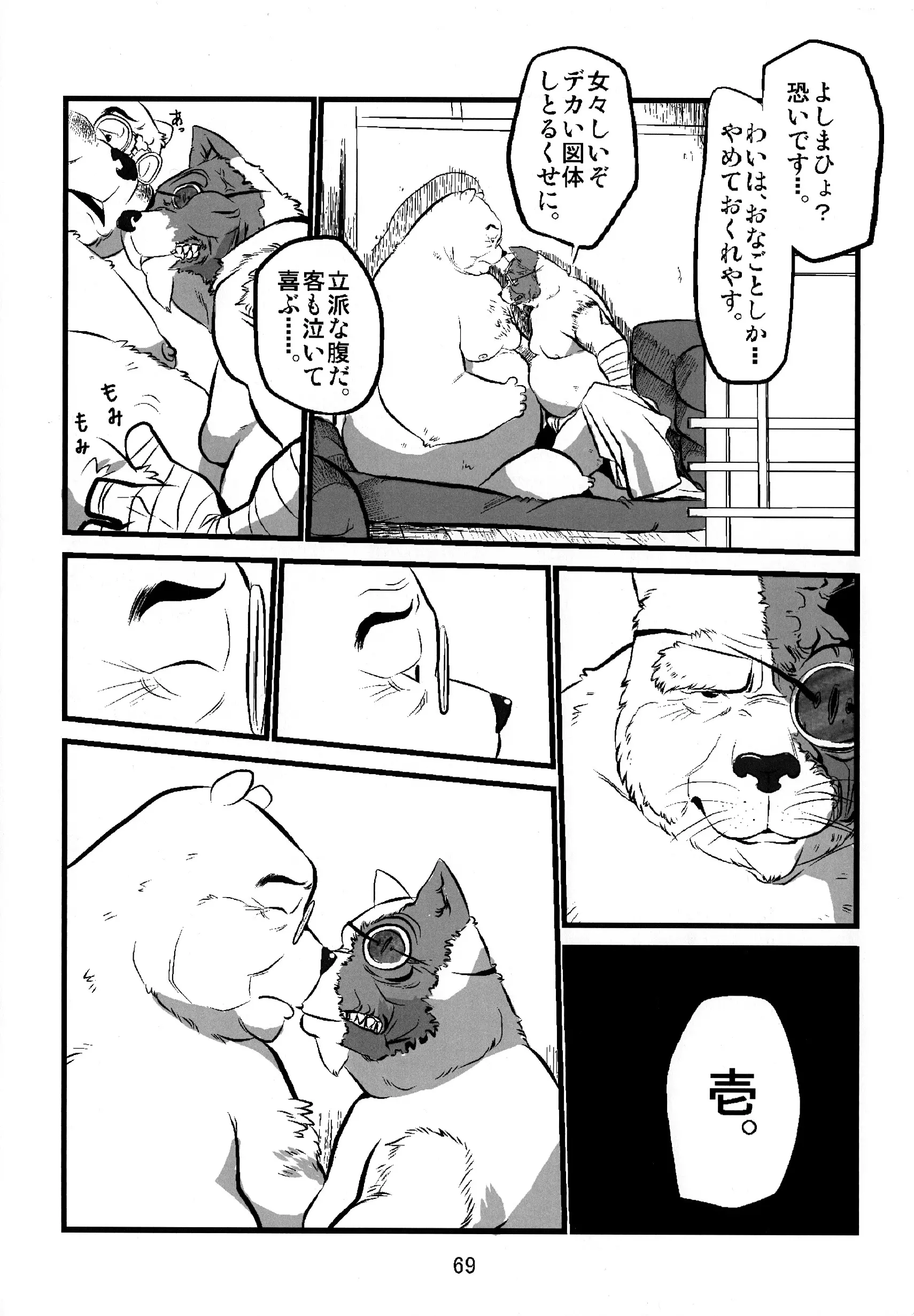 웹툰 이미지 67