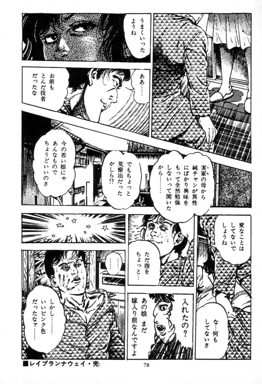 웹툰 이미지 78