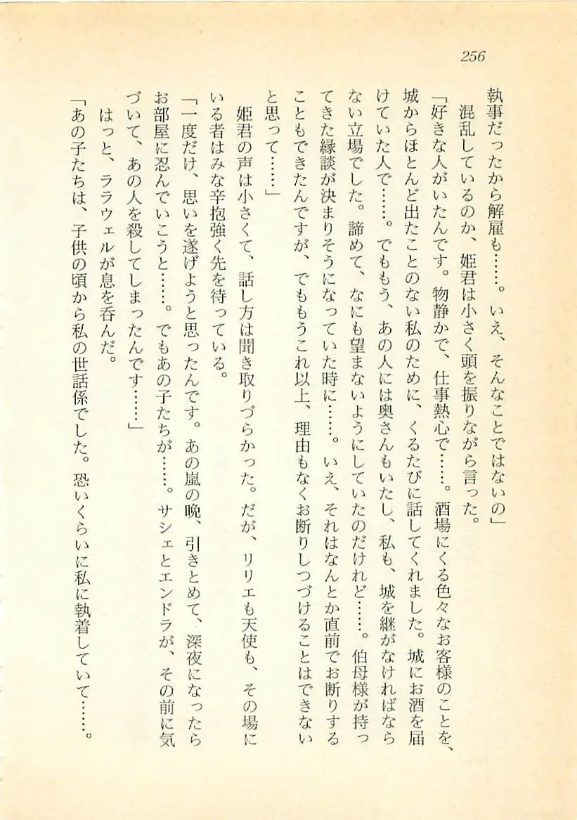 웹툰 이미지 256