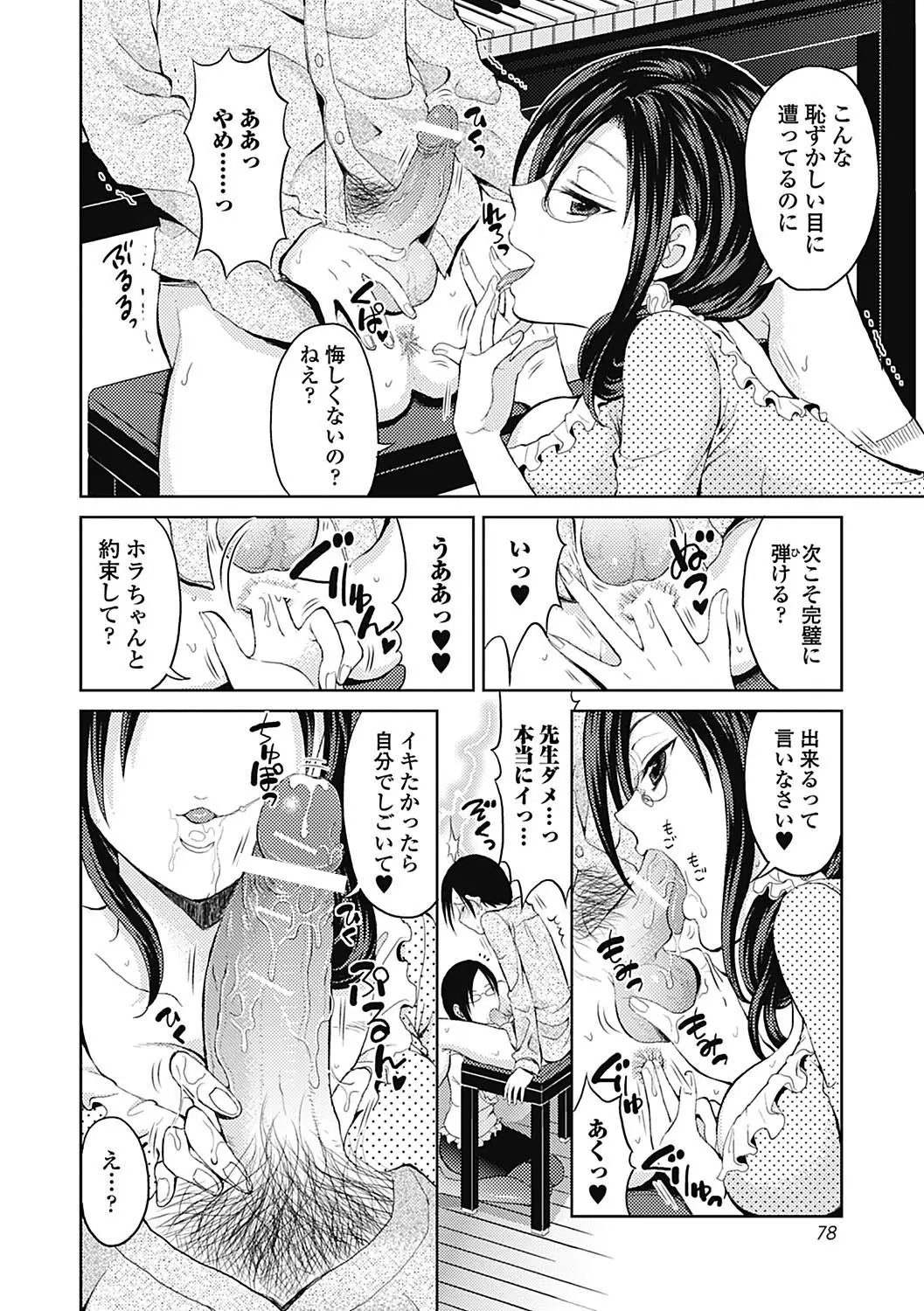 웹툰 이미지 77