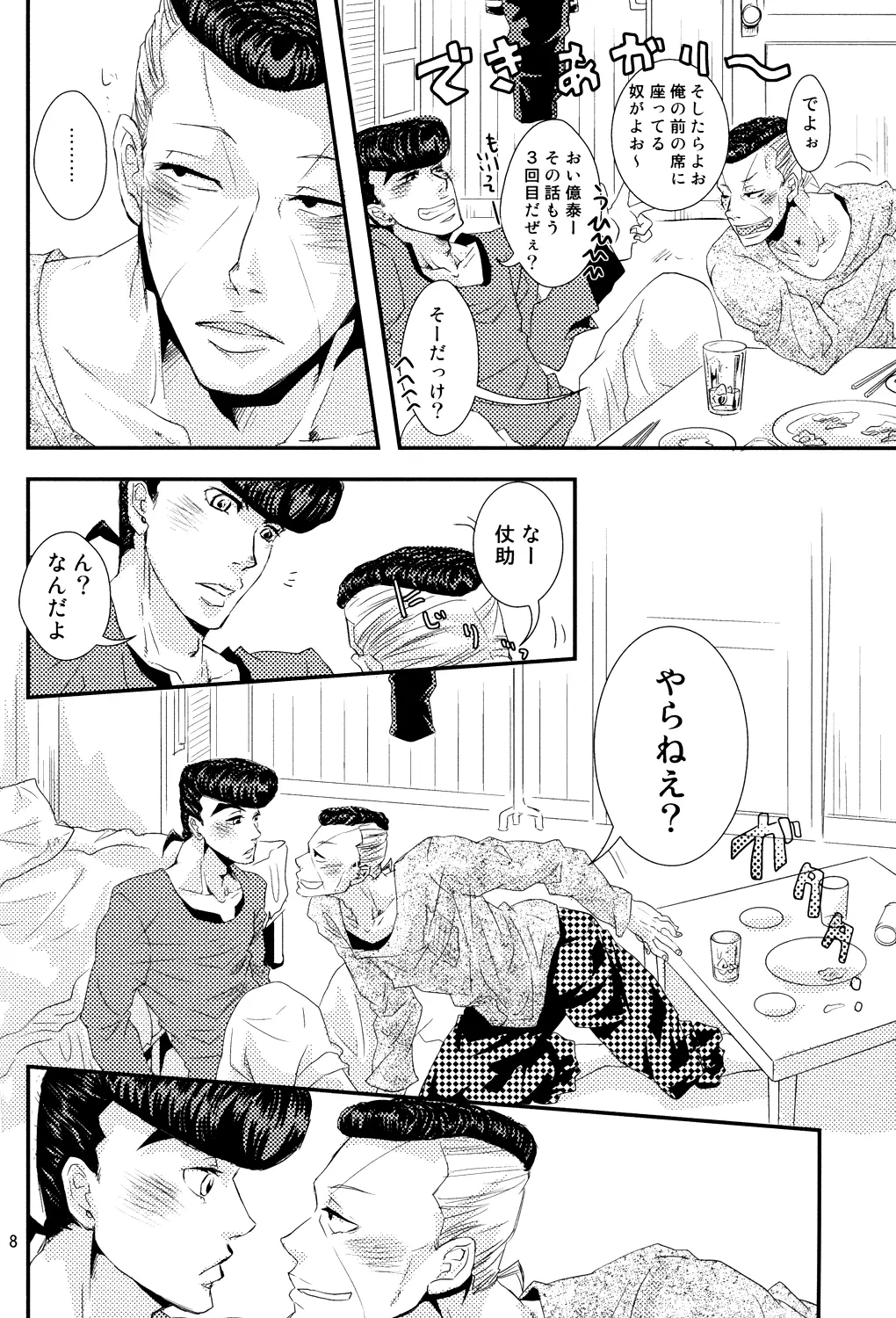 웹툰 이미지 8