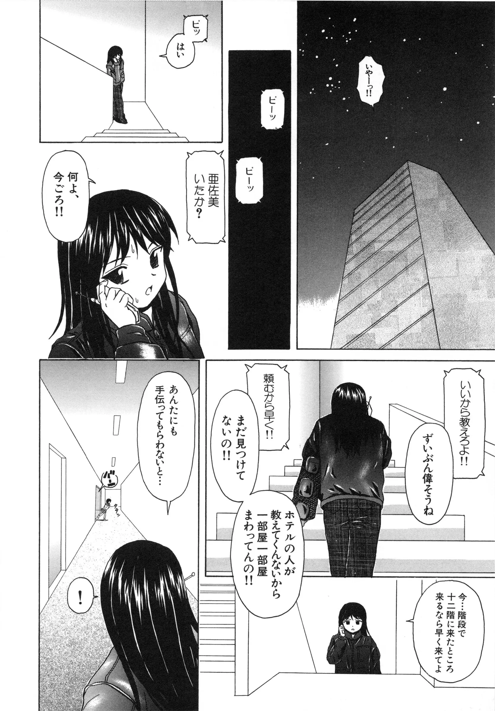 웹툰 이미지 106