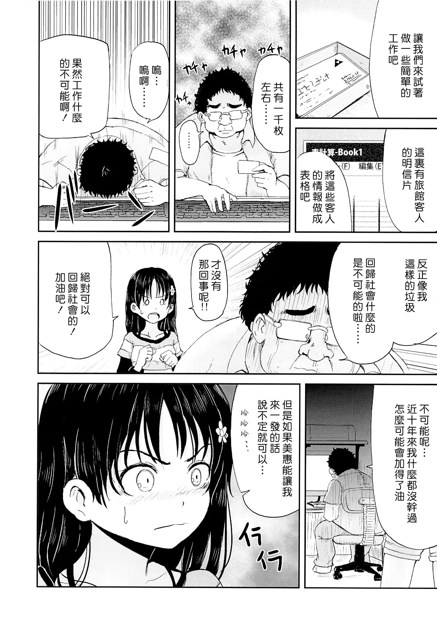웹툰 이미지 5