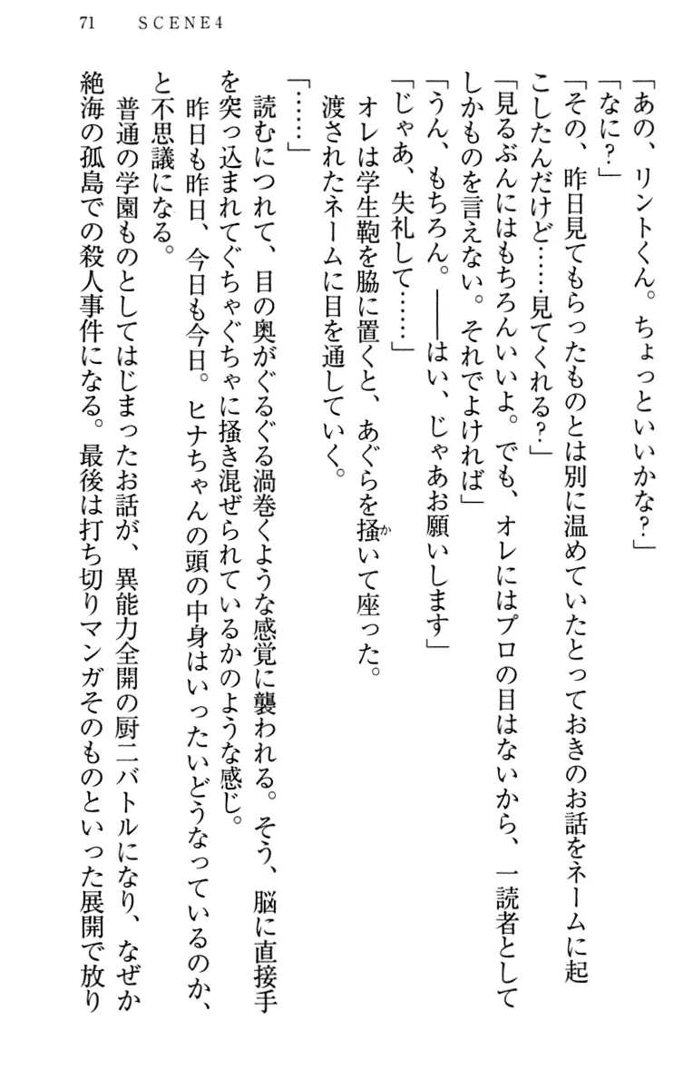 웹툰 이미지 80