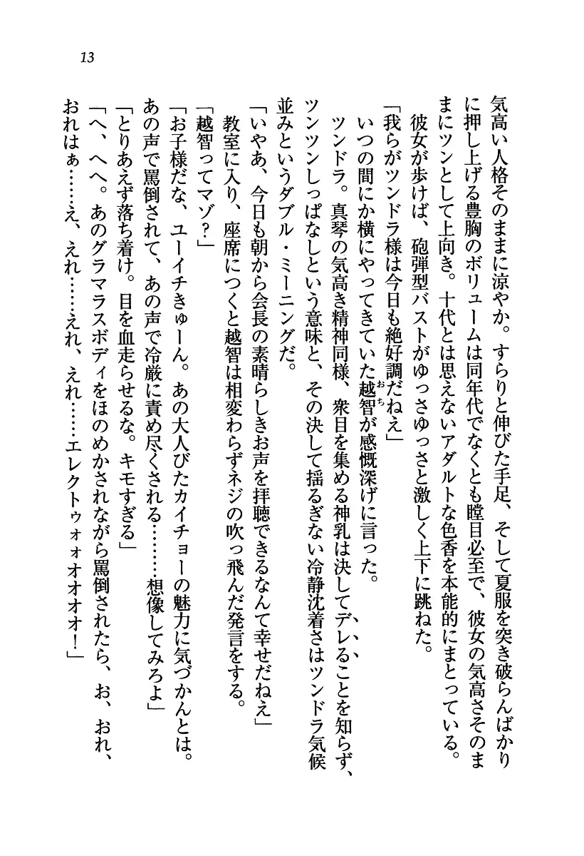 웹툰 이미지 13