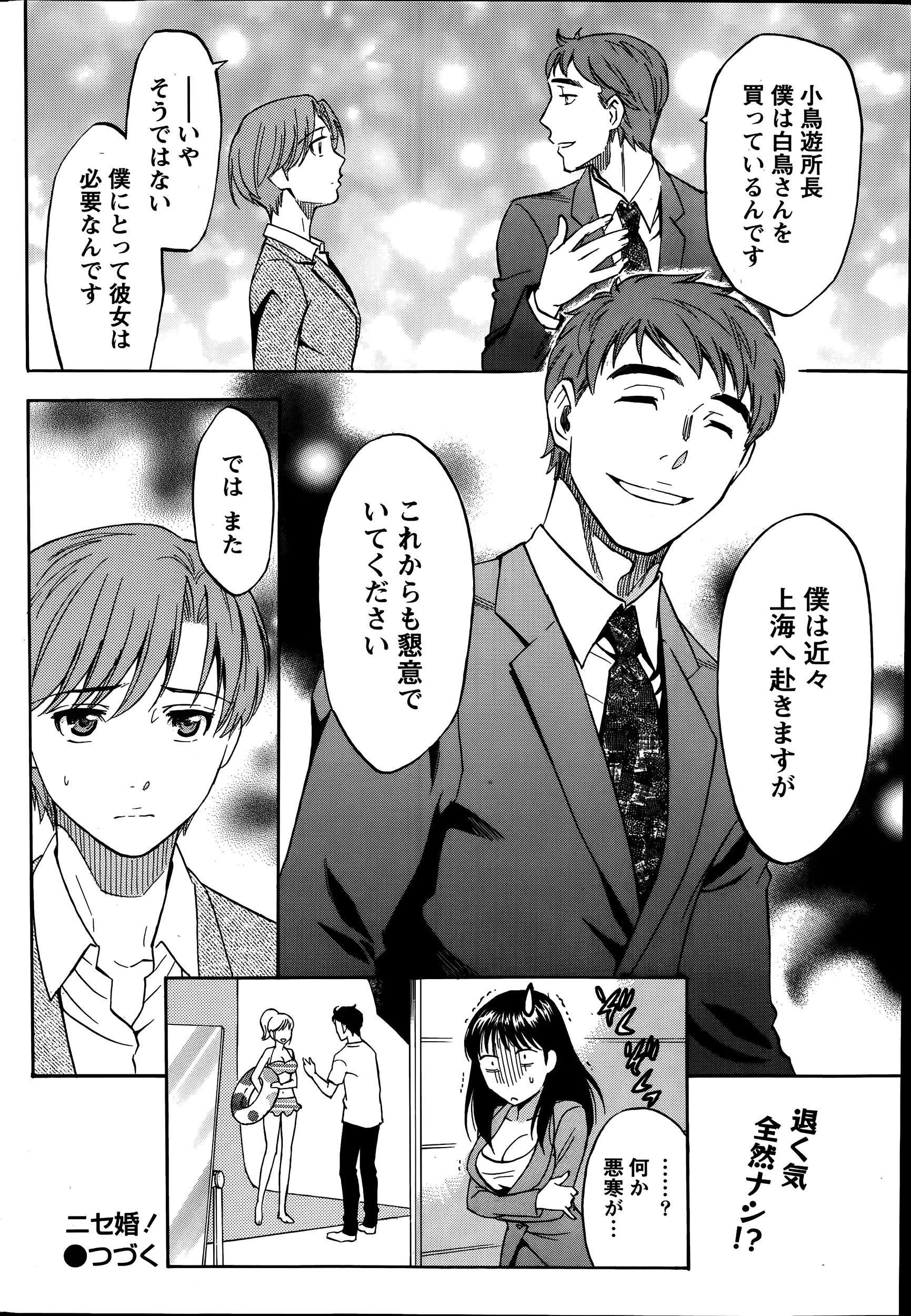 웹툰 이미지 199