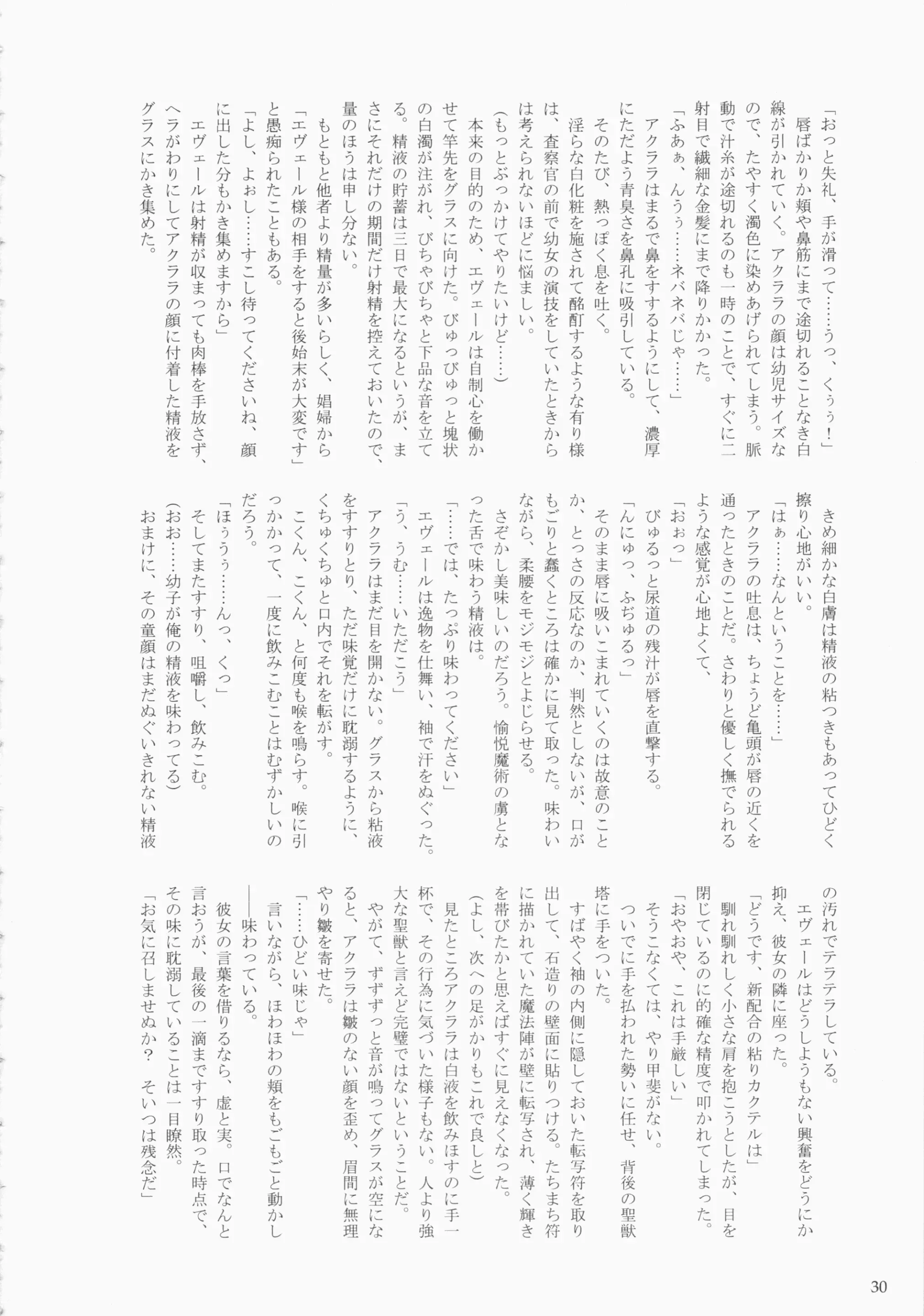 웹툰 이미지 29