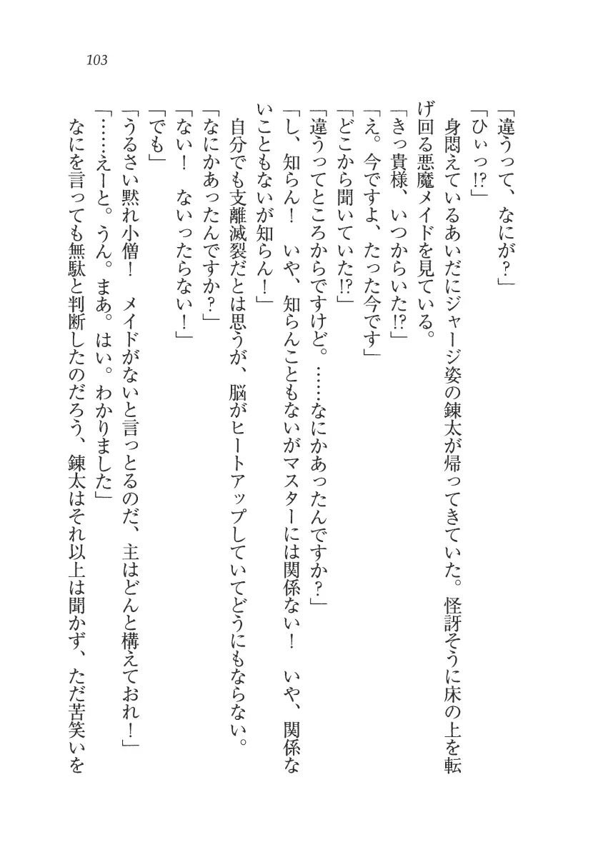 웹툰 이미지 103