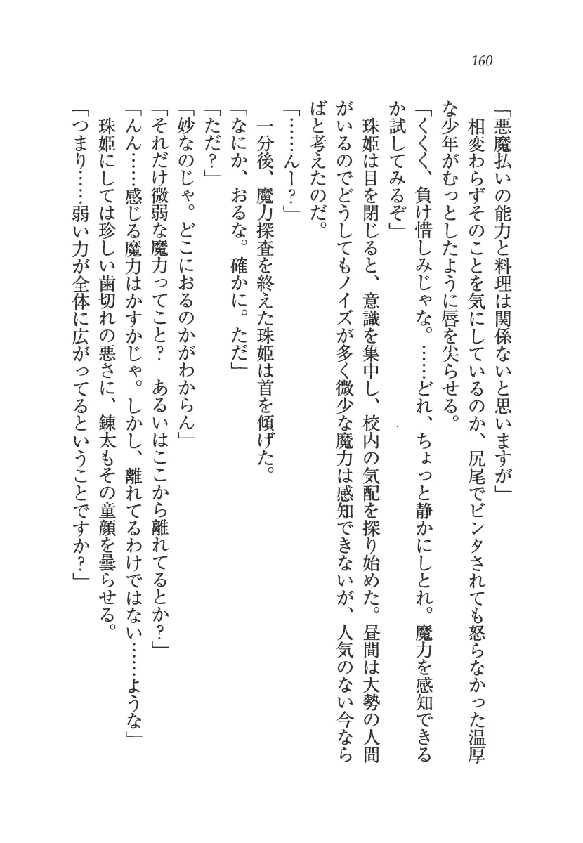 웹툰 이미지 160