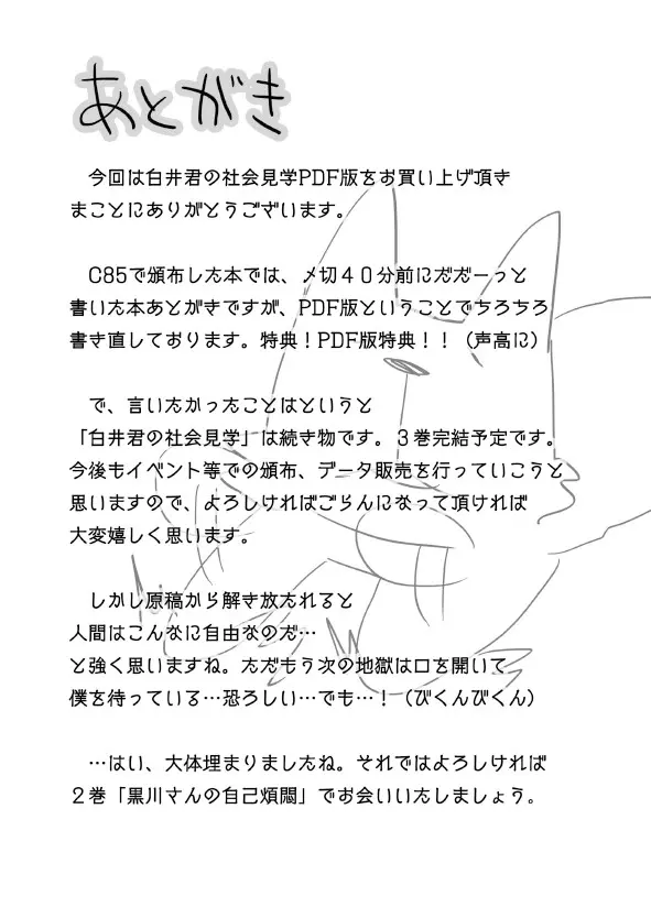 웹툰 이미지 34