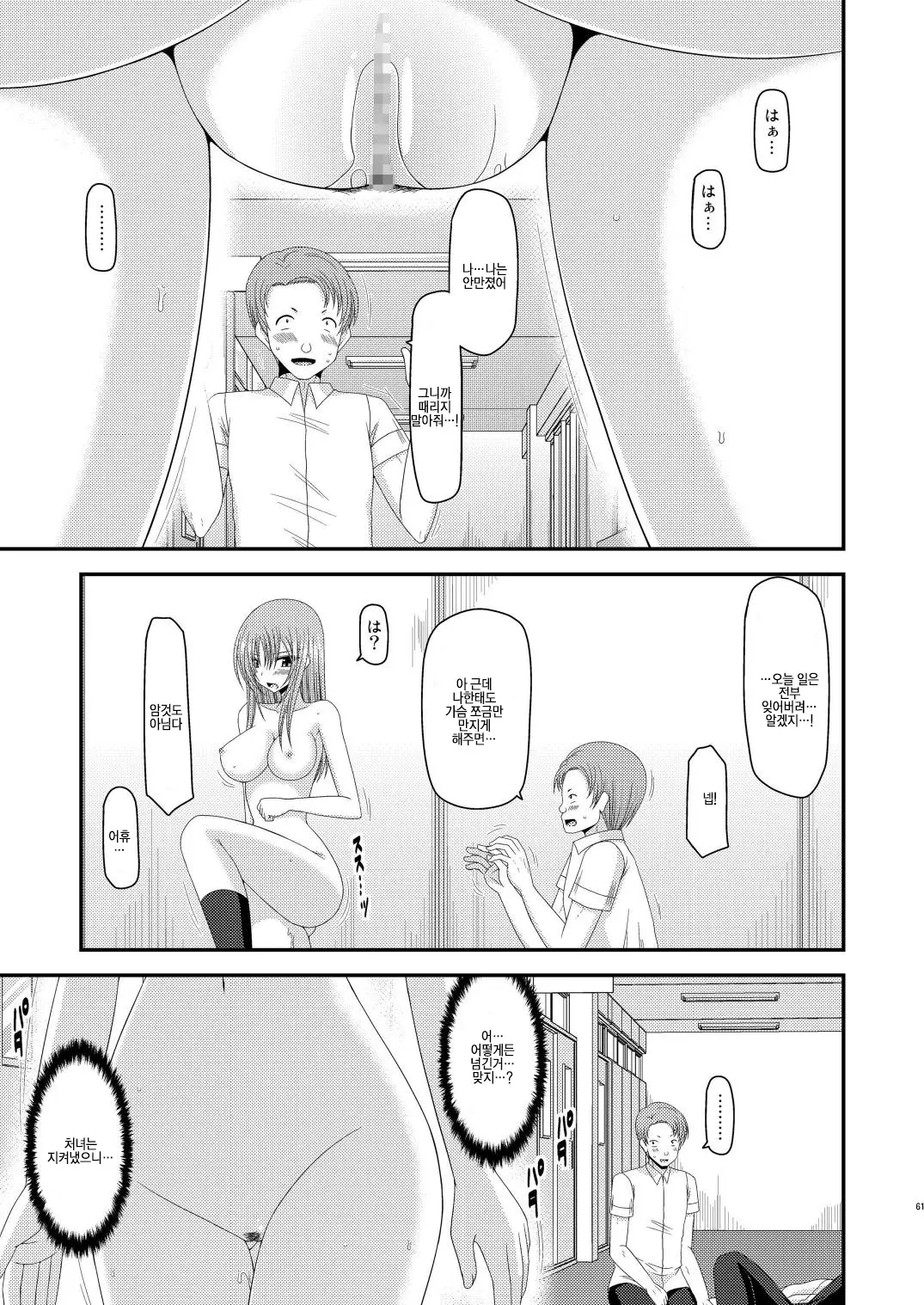 웹툰 이미지 59