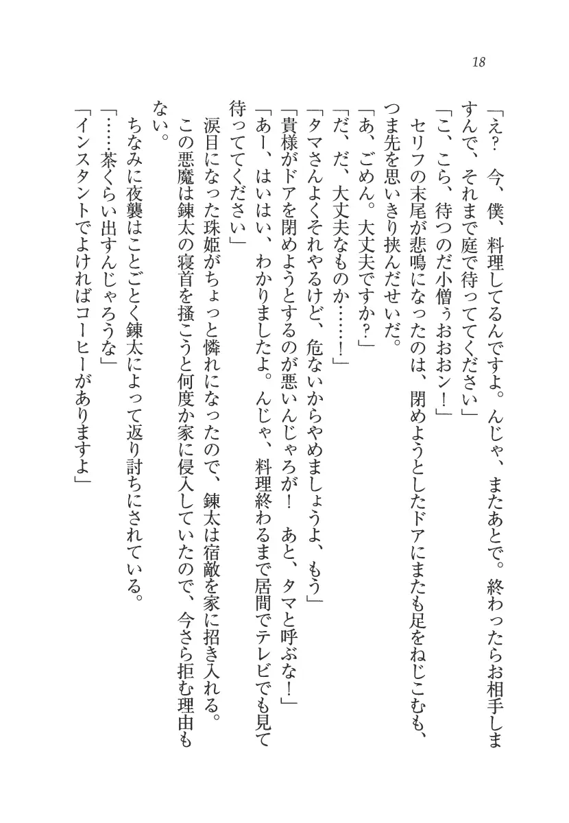 웹툰 이미지 18
