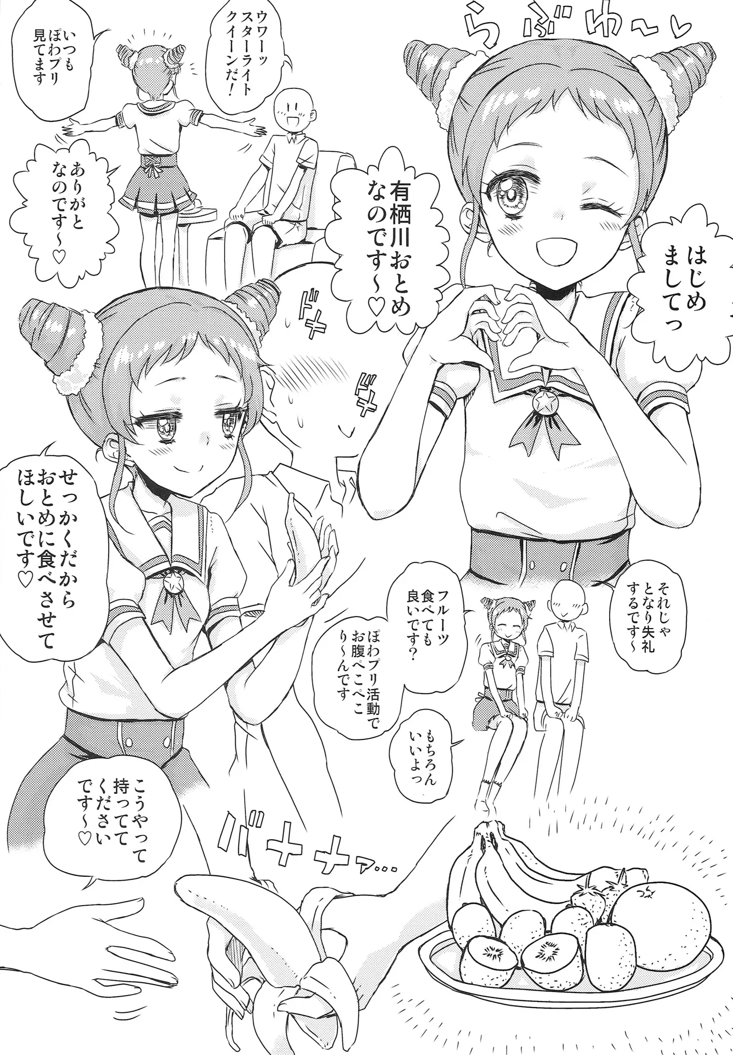 웹툰 이미지 3